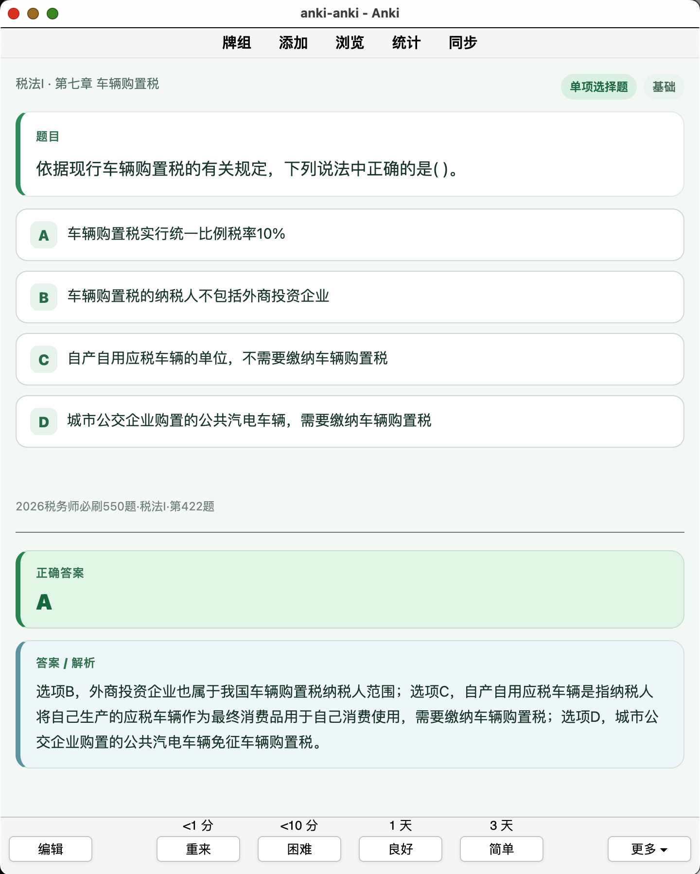 Snipaste_2026-08-29_22-39-16.png