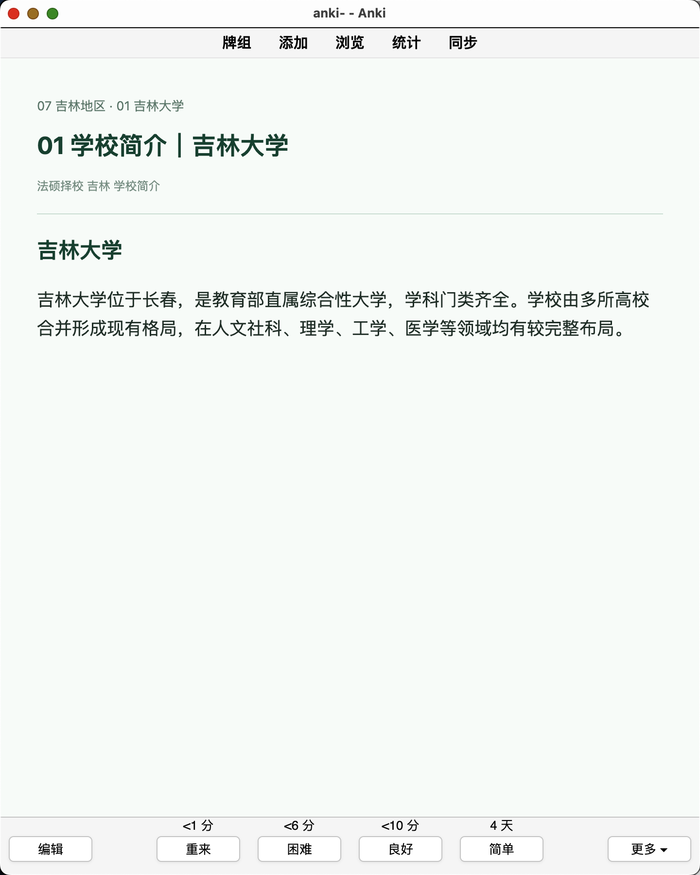 Snipaste_2026-08-10_19-33-47.png