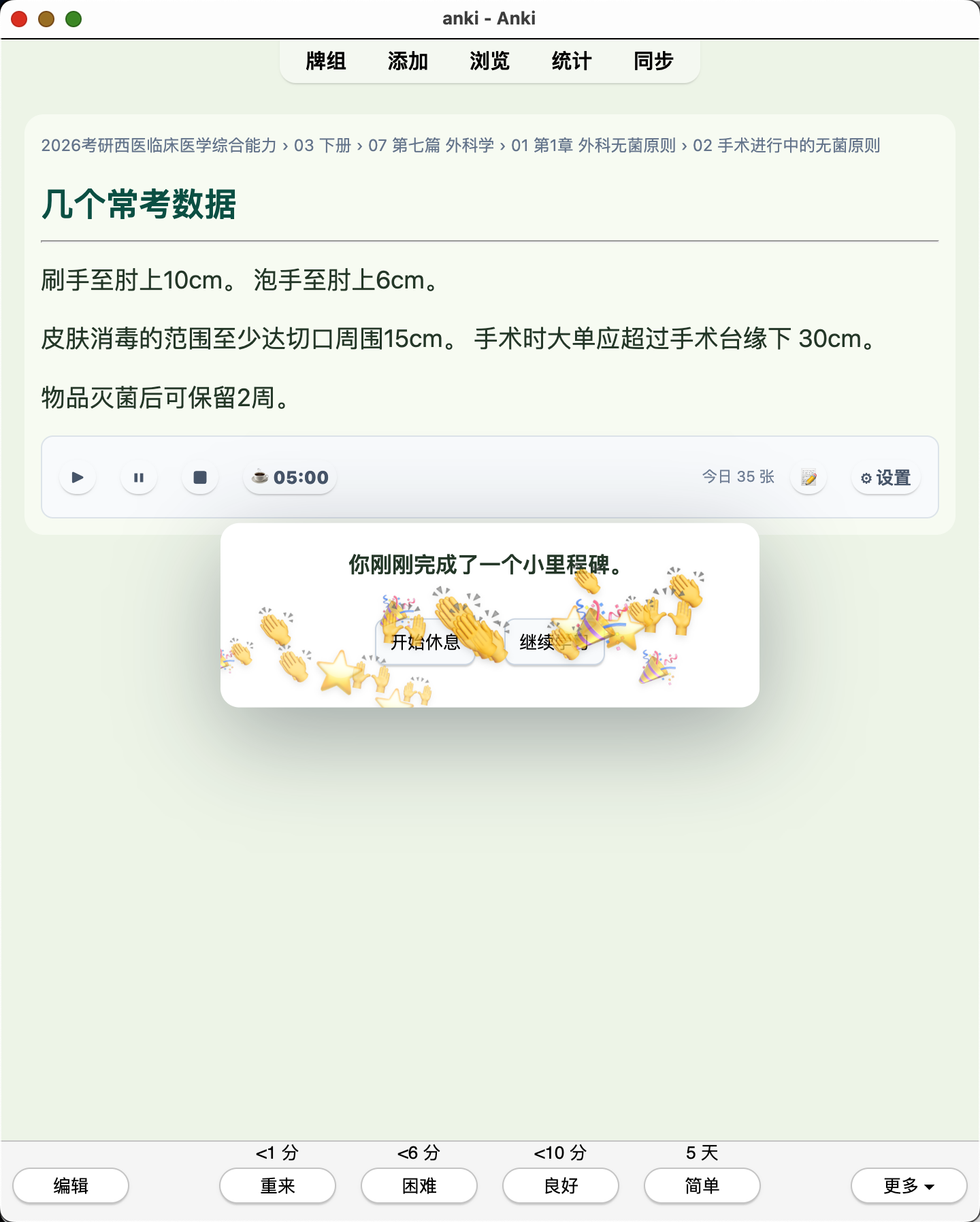 Snipaste_2026-08-03_22-40-32.png