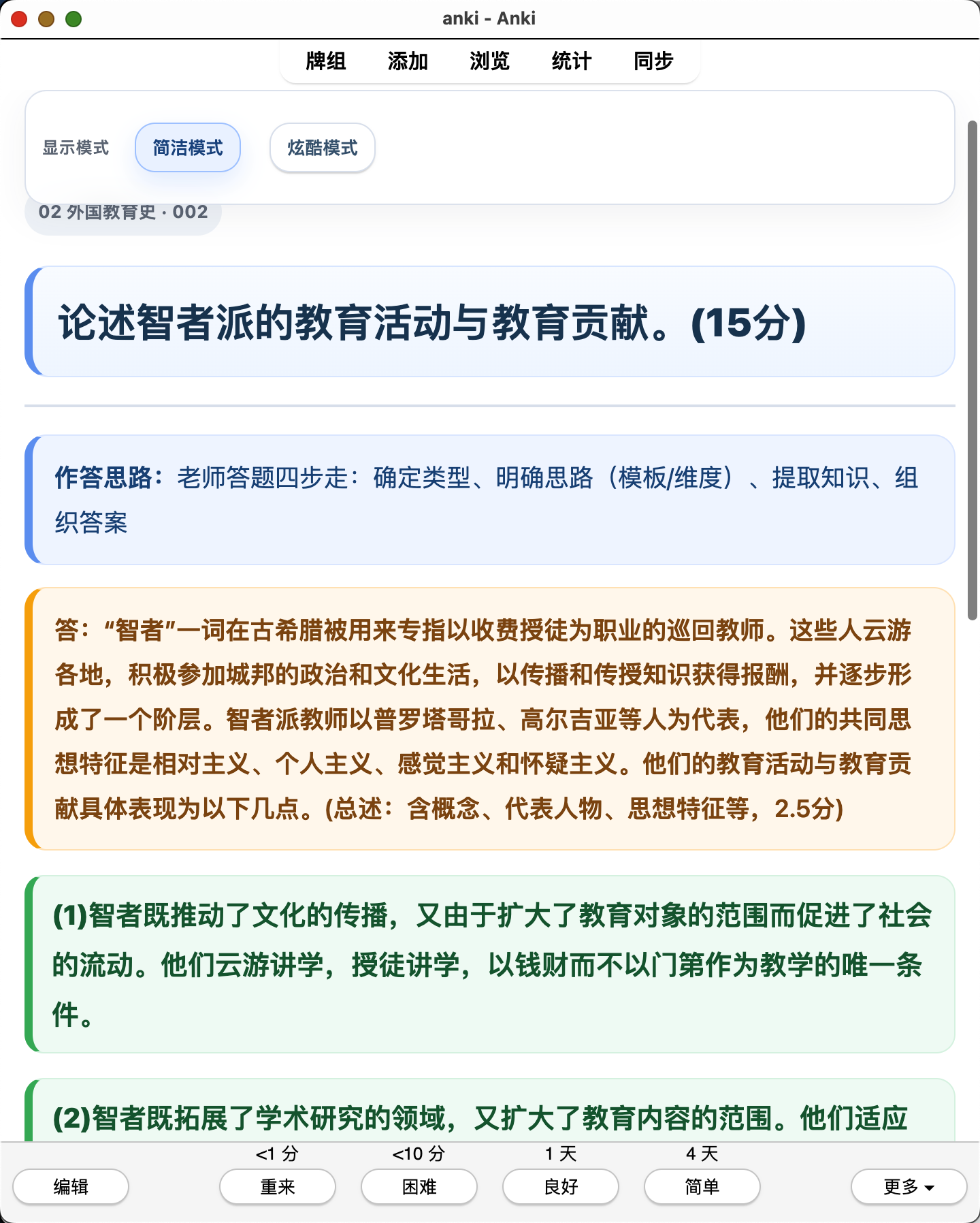 Snipaste_2026-08-04_19-00-03.png