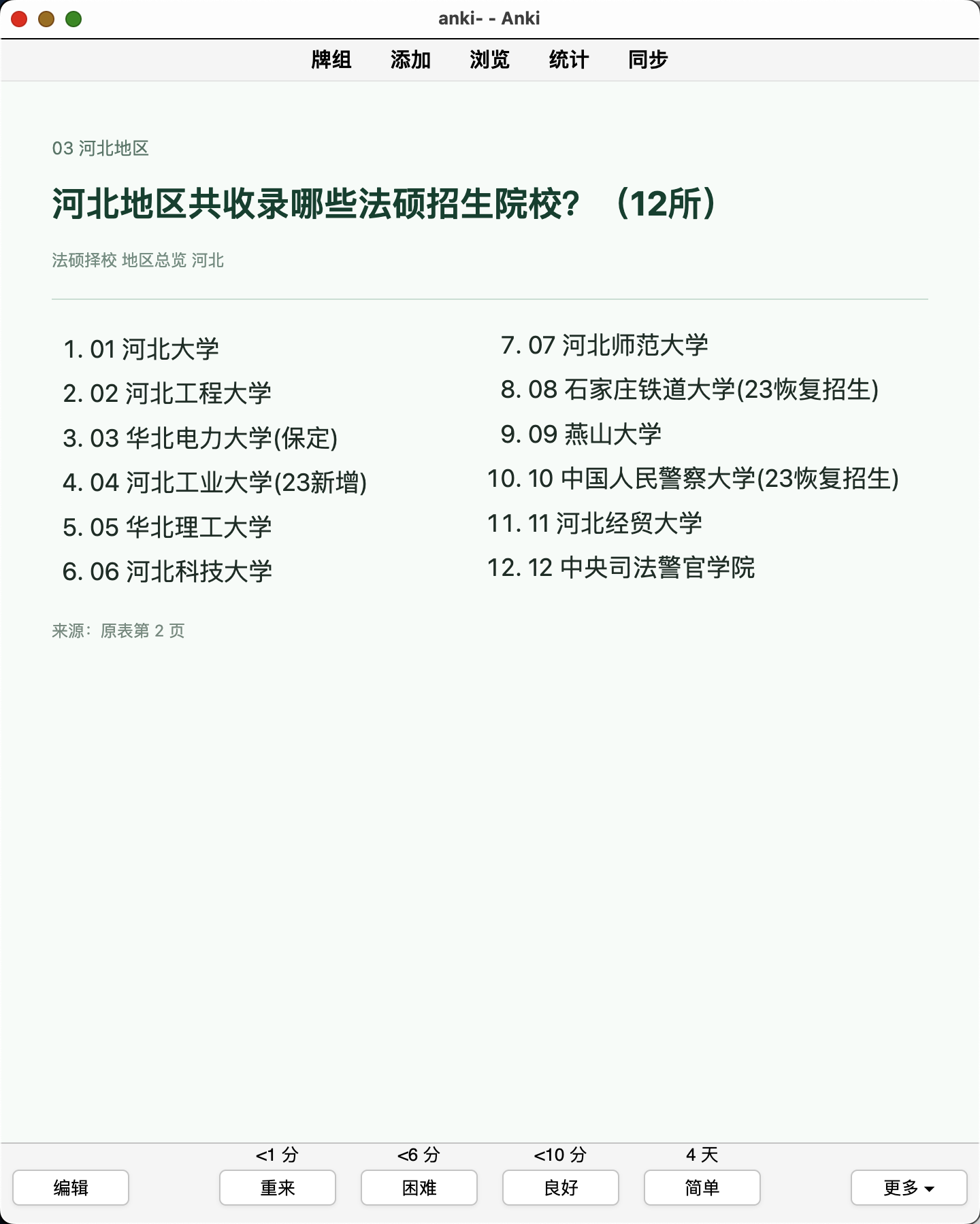 Snipaste_2026-08-10_19-33-59.png