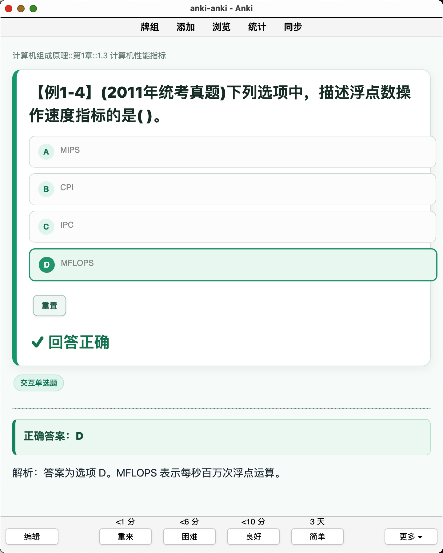 Snipaste_2026-08-06_22-36-53.png