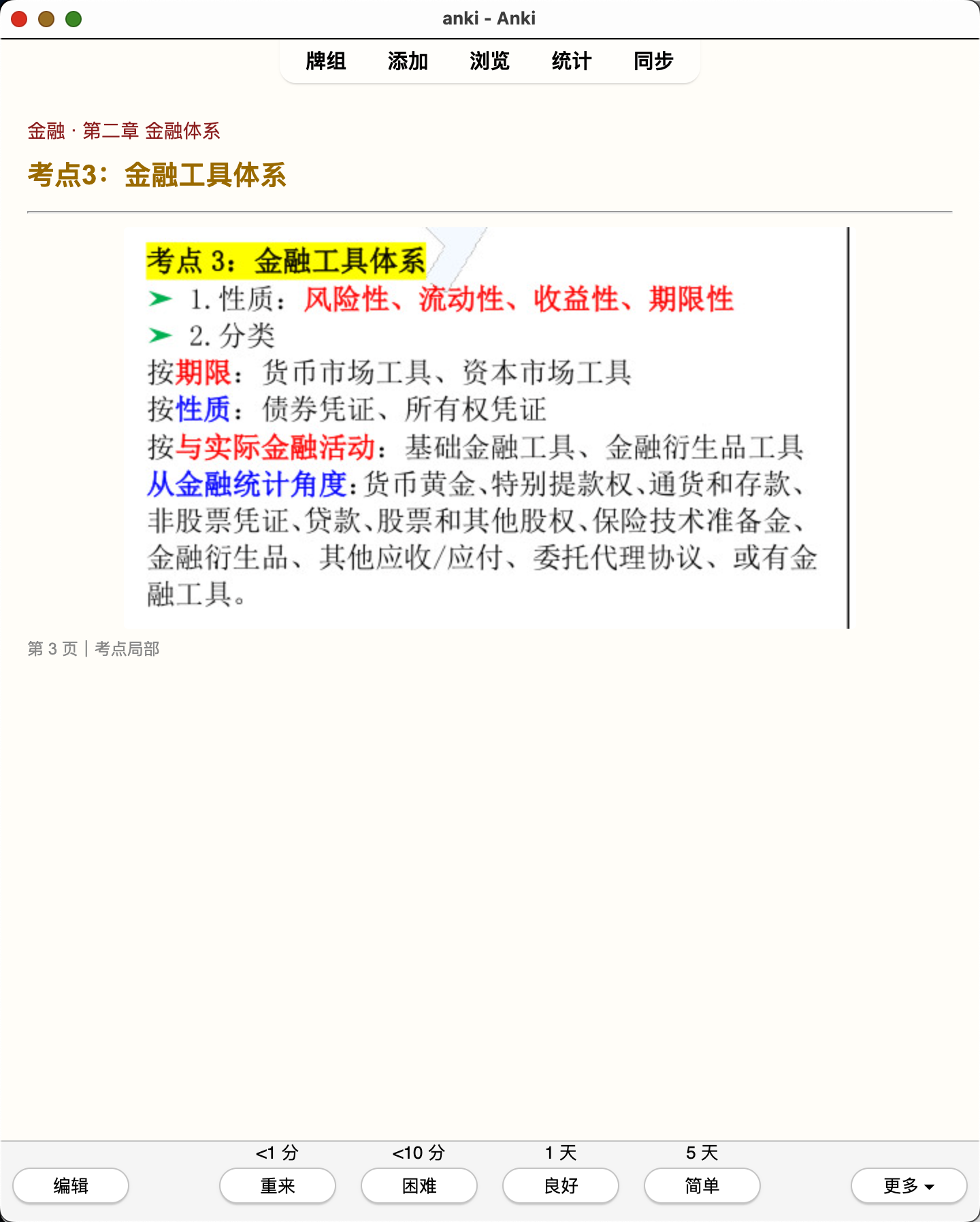 Snipaste_2026-08-01_21-18-28.png