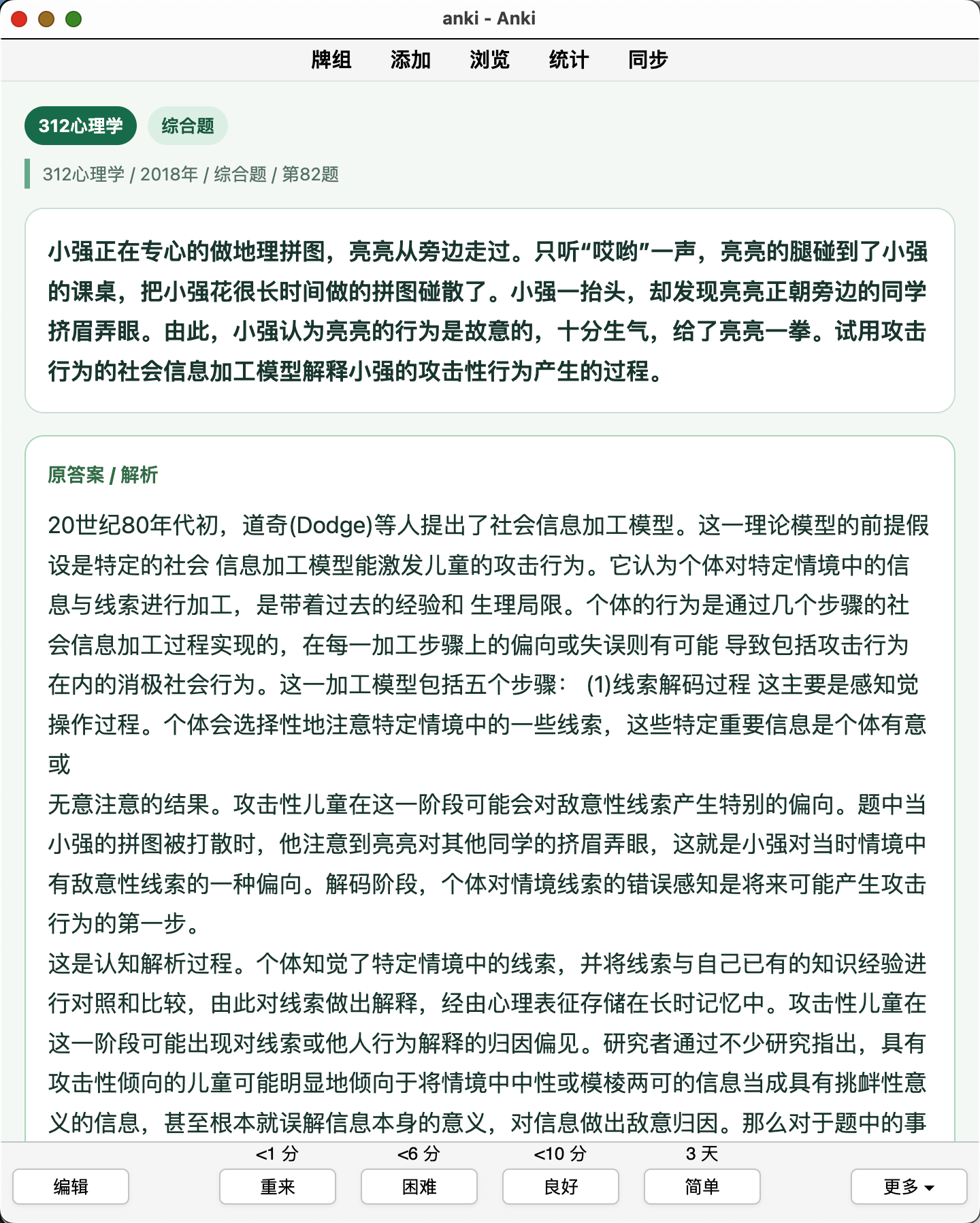 Snipaste_2026-08-09_13-14-23.png