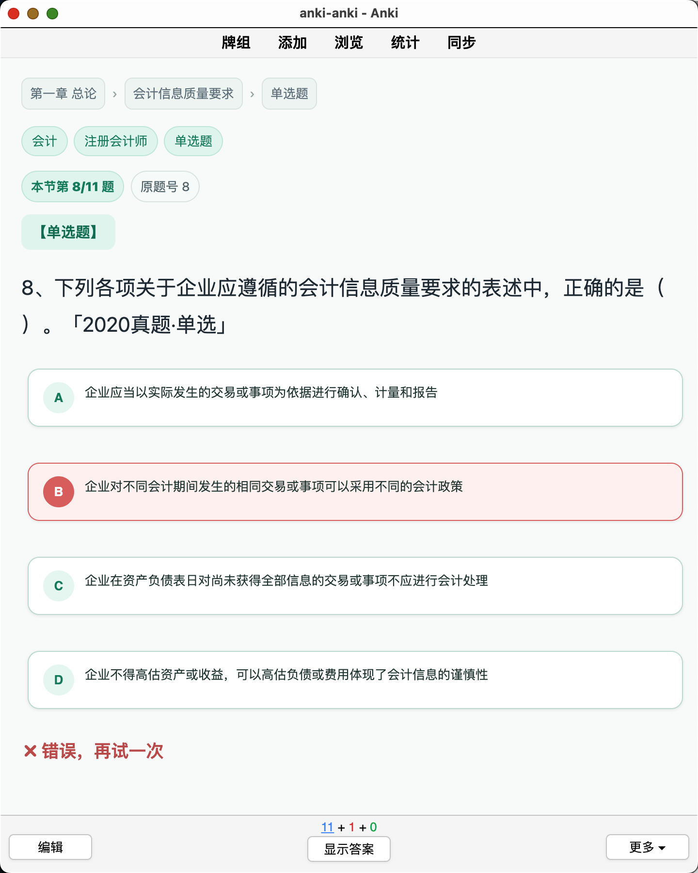 Snipaste_2026-08-29_22-01-52.png