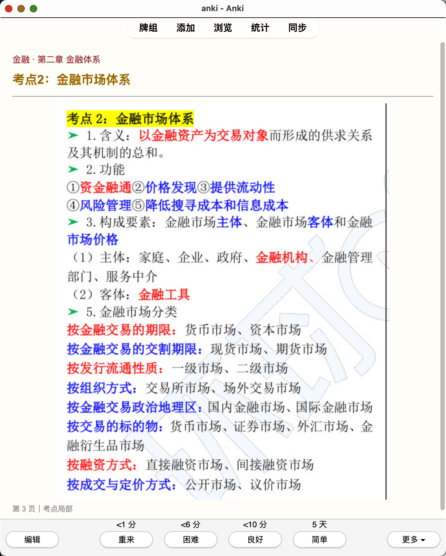 Snipaste_2026-08-01_19-44-51.png