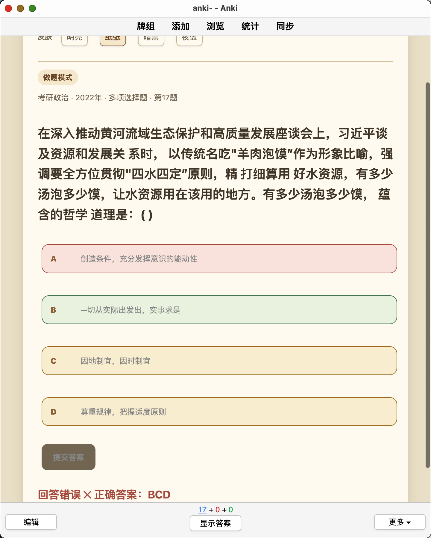 Snipaste_2026-08-13_10-30-10.png