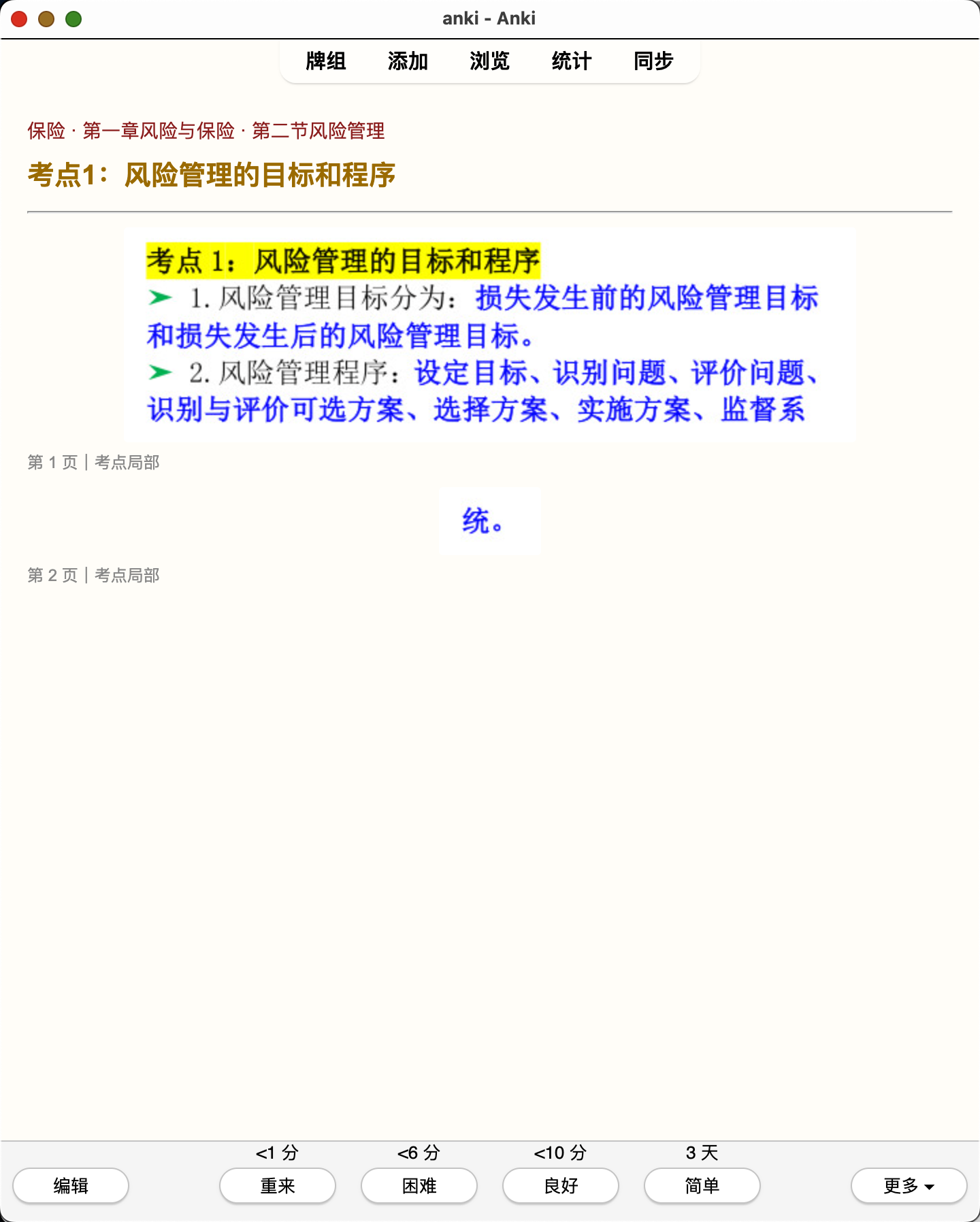 Snipaste_2026-08-01_20-45-50.png