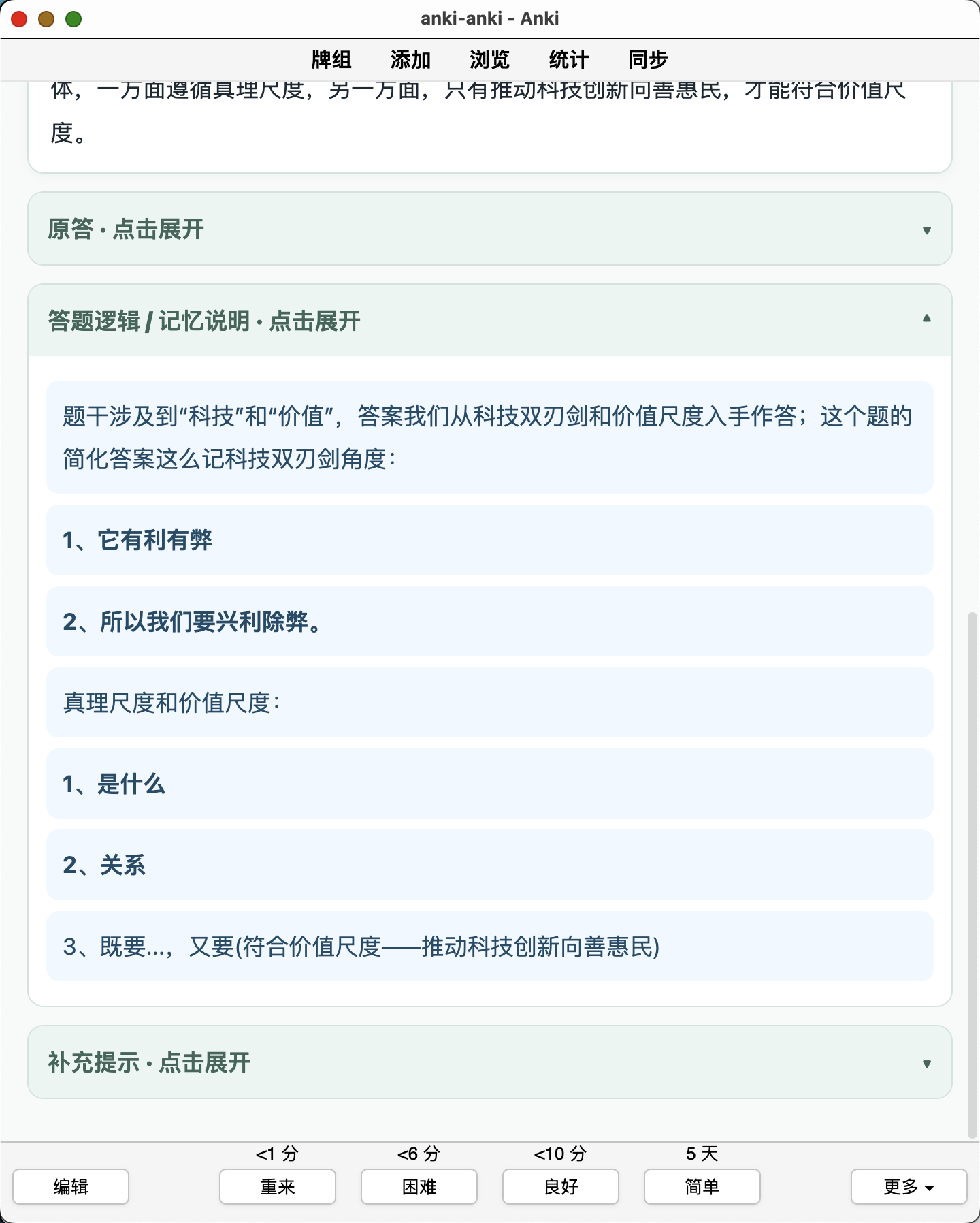 Snipaste_2026-08-21_15-56-38.png