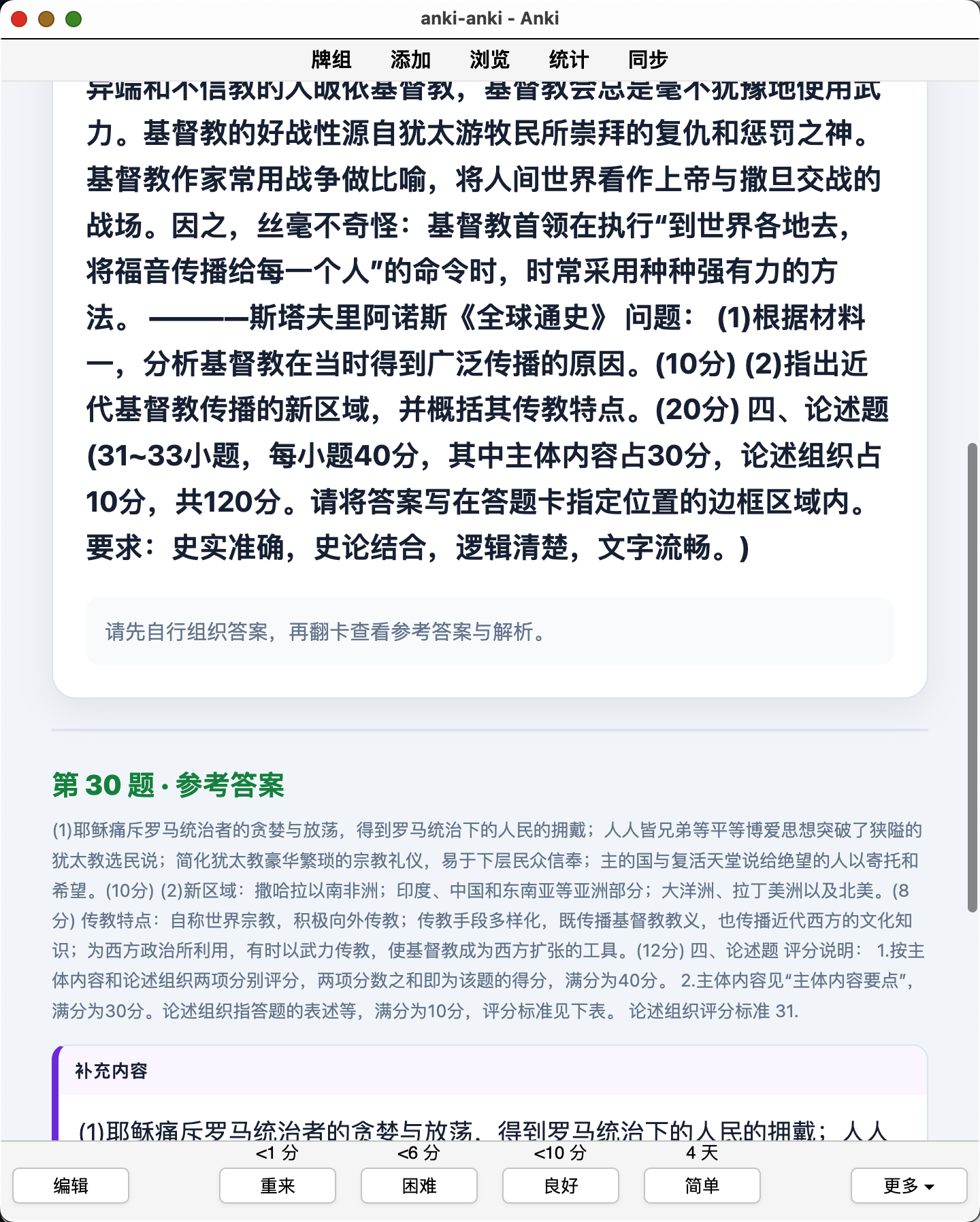 Snipaste_2026-08-13_22-15-35.png