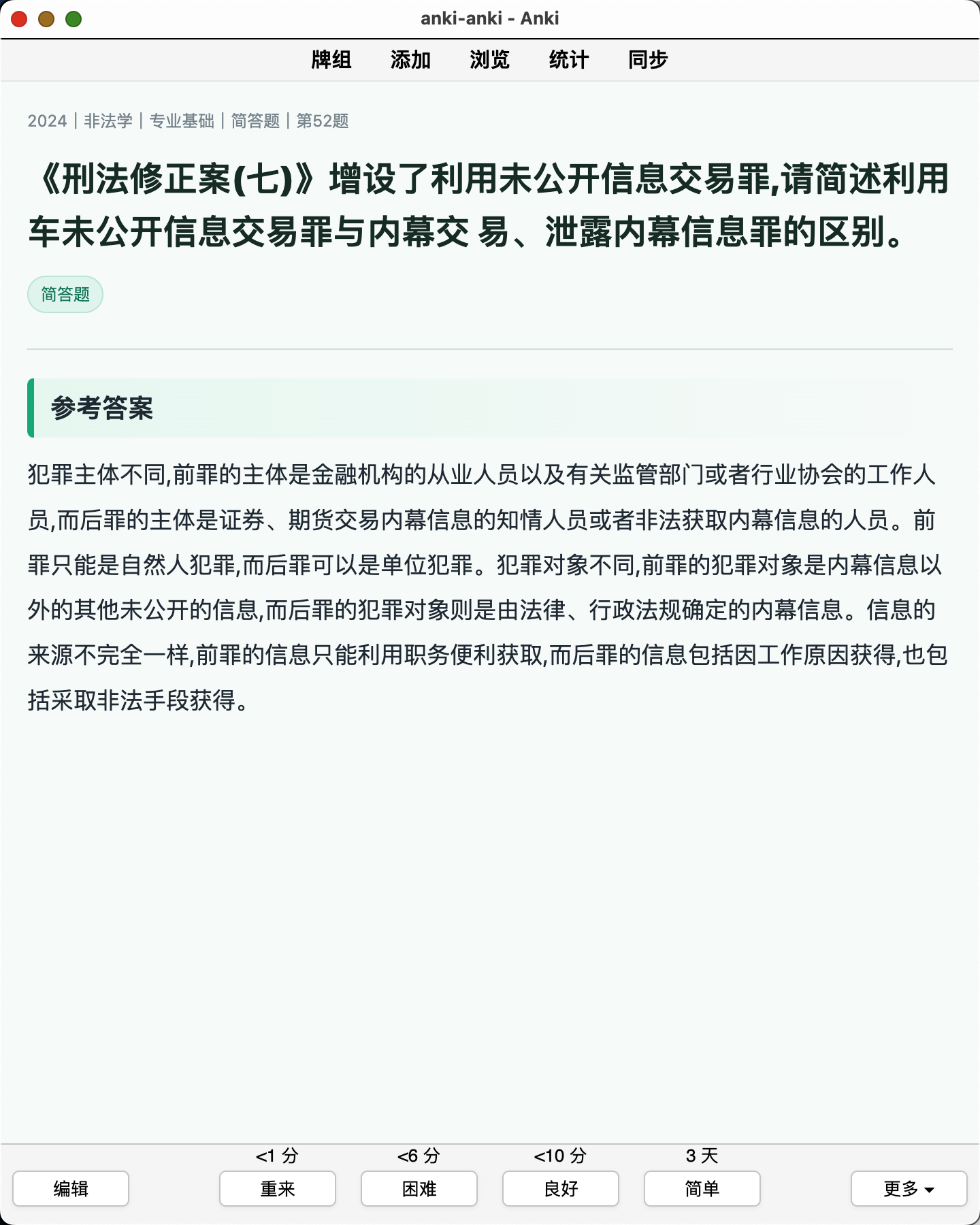 Snipaste_2026-08-08_18-46-23.png