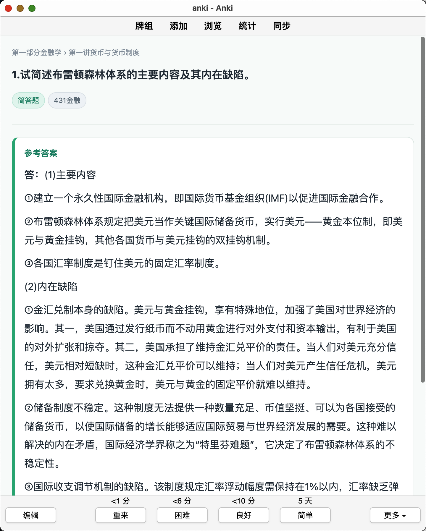 Snipaste_2026-08-28_21-51-39.png
