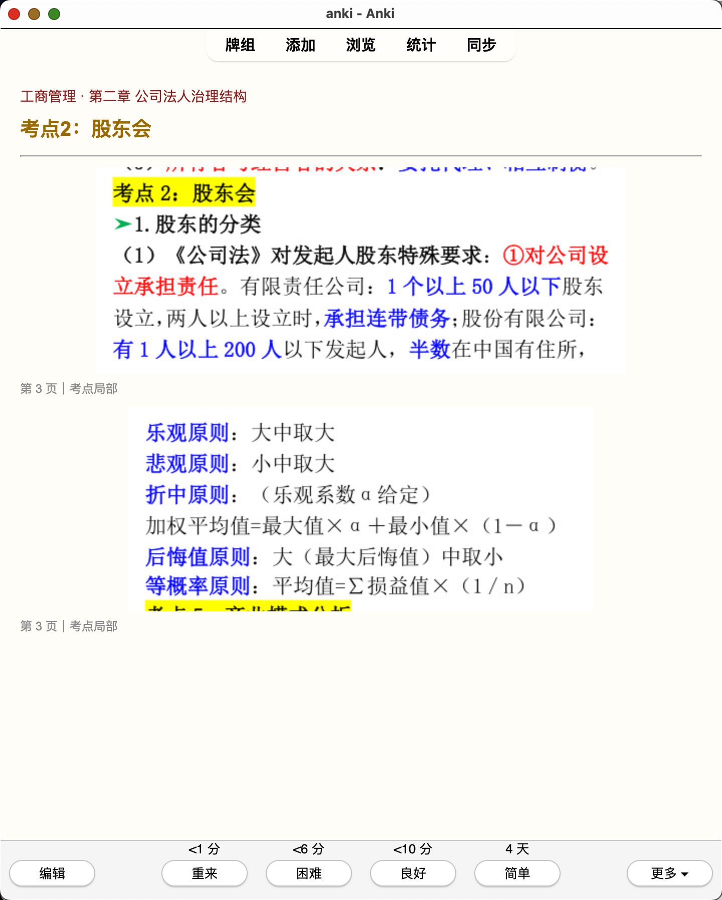 Snipaste_2026-08-01_20-37-39.png