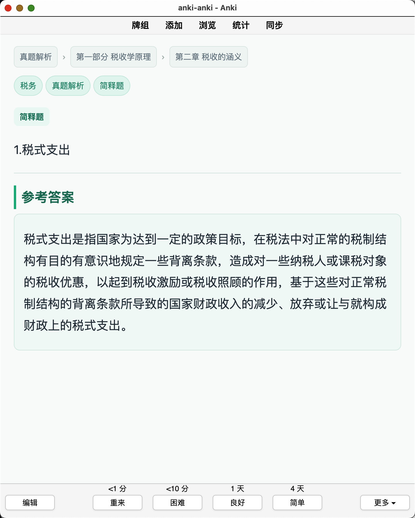 Snipaste_2026-08-29_00-53-00.png
