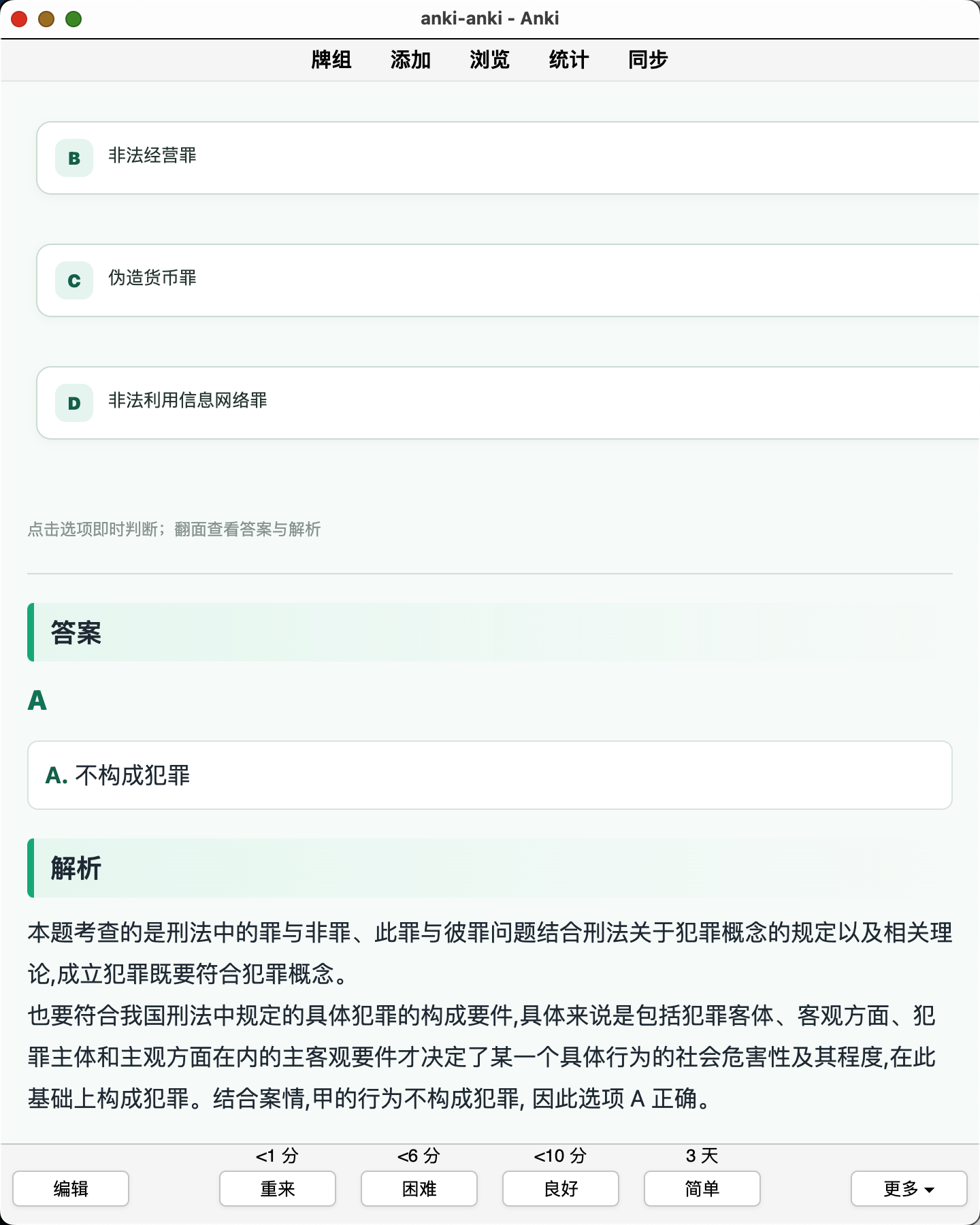 Snipaste_2026-08-08_18-45-44.png
