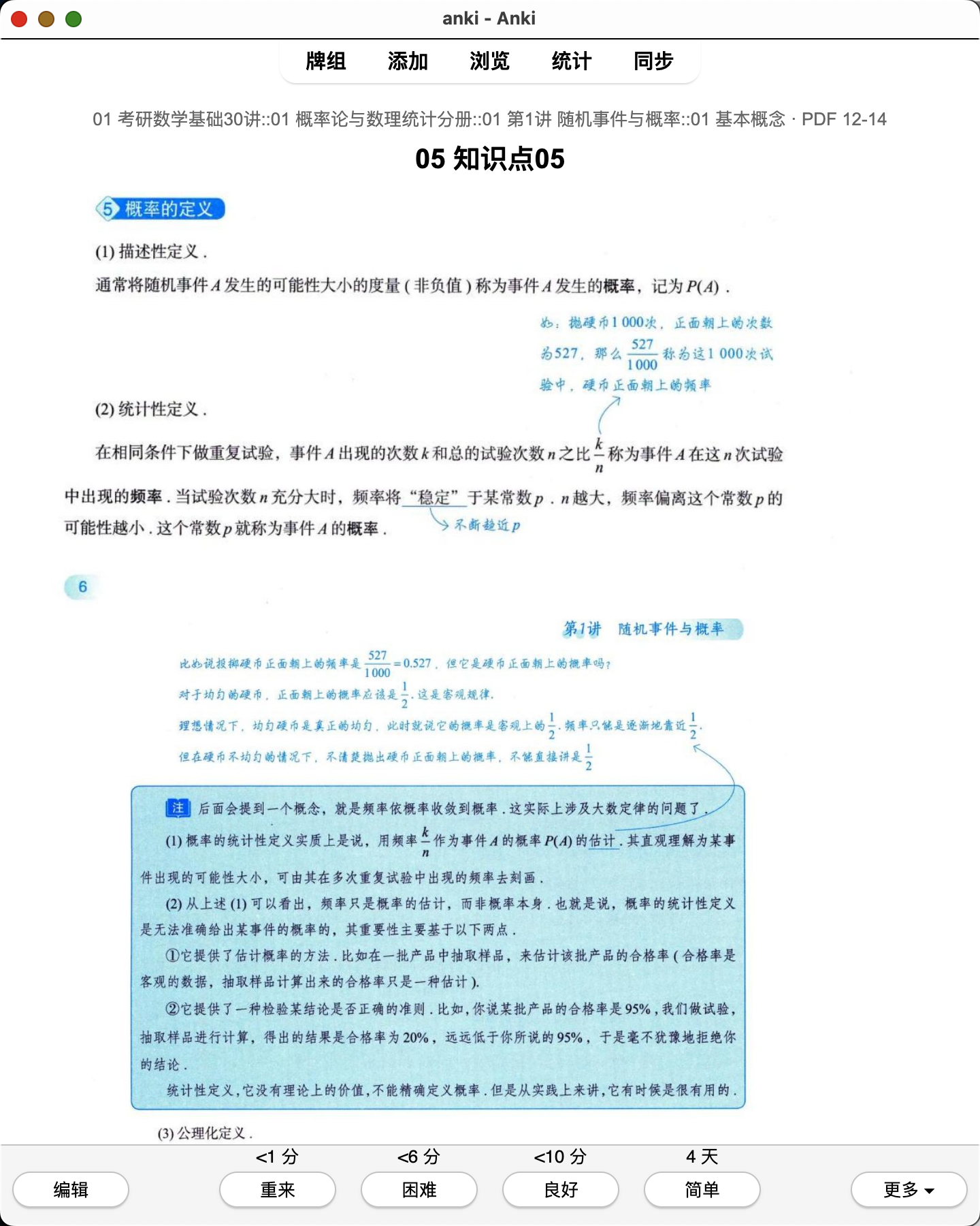 Snipaste_2026-08-01_21-44-41.png