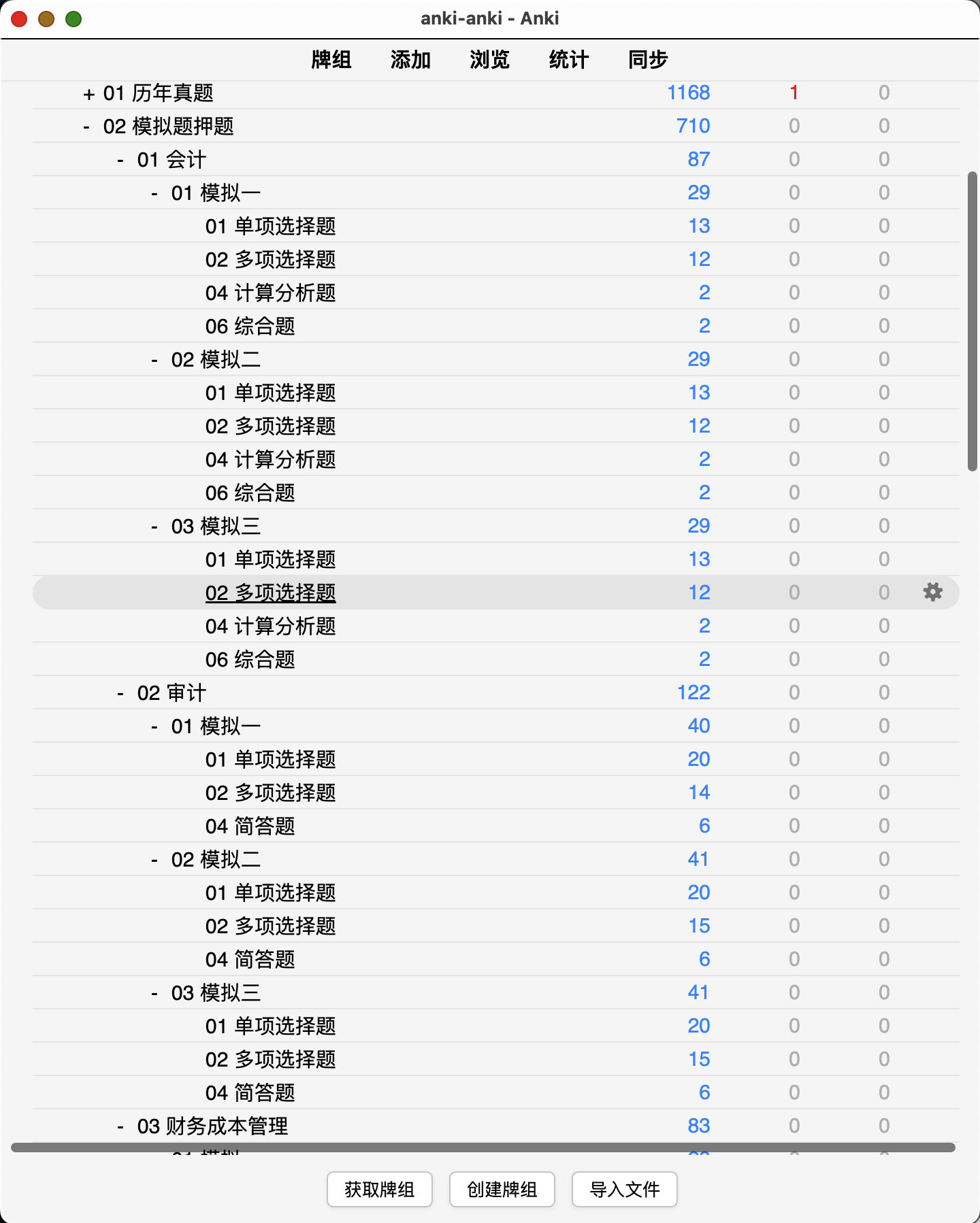Snipaste_2026-08-29_22-29-09.png