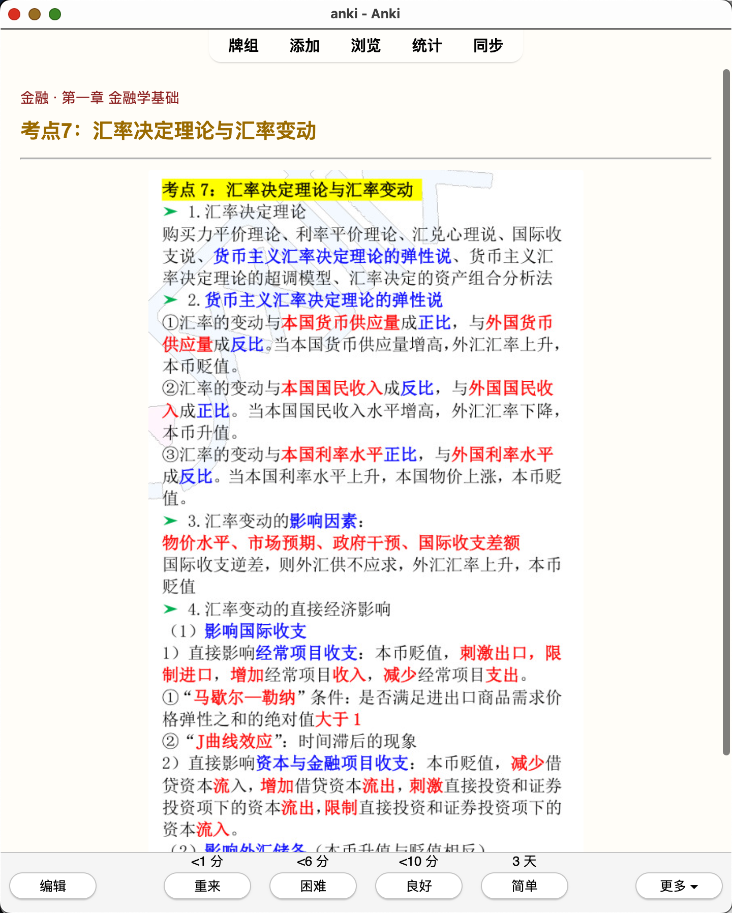 Snipaste_2026-08-01_19-44-46.png