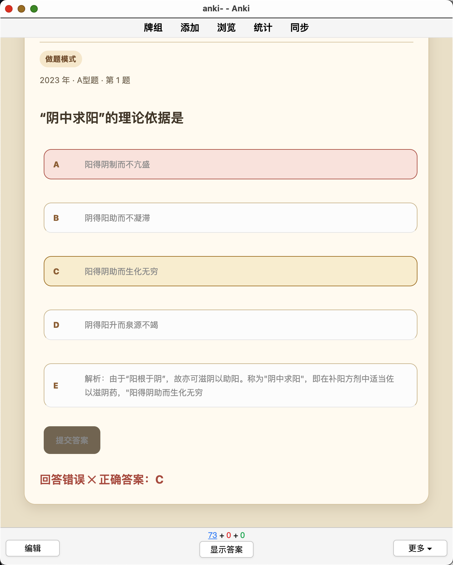 Snipaste_2026-08-13_00-01-23.png