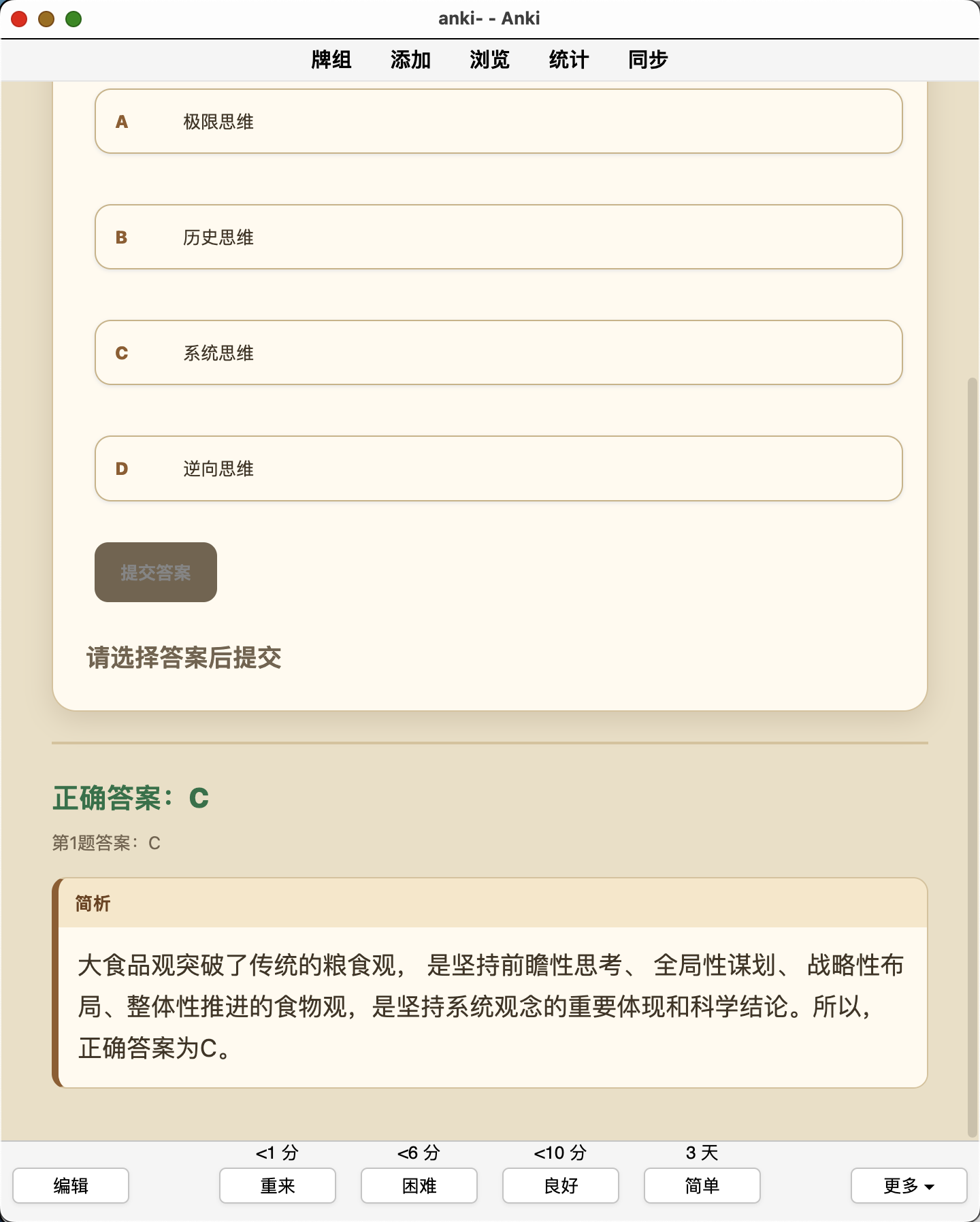 Snipaste_2026-08-13_10-29-53.png
