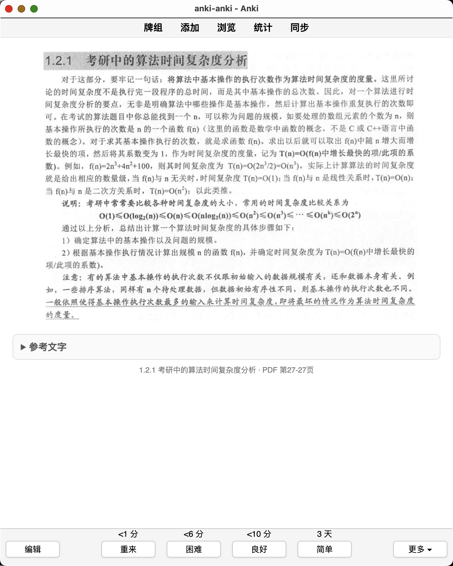 Snipaste_2026-08-06_22-39-32.png