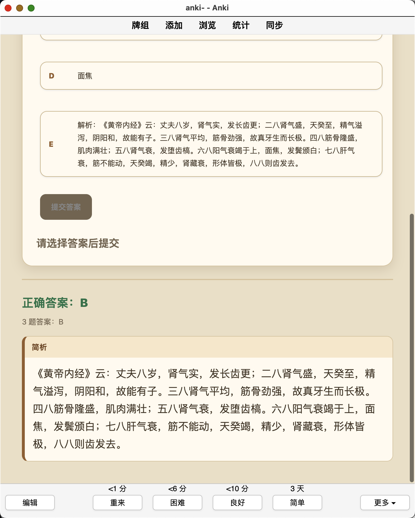 Snipaste_2026-08-13_00-01-32.png