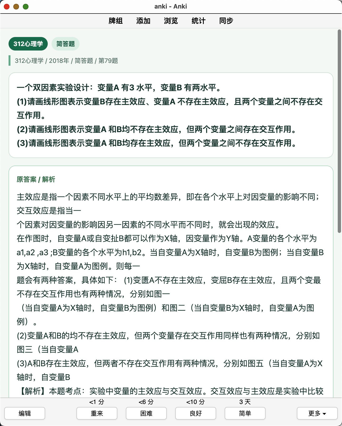 Snipaste_2026-08-09_13-14-18.png