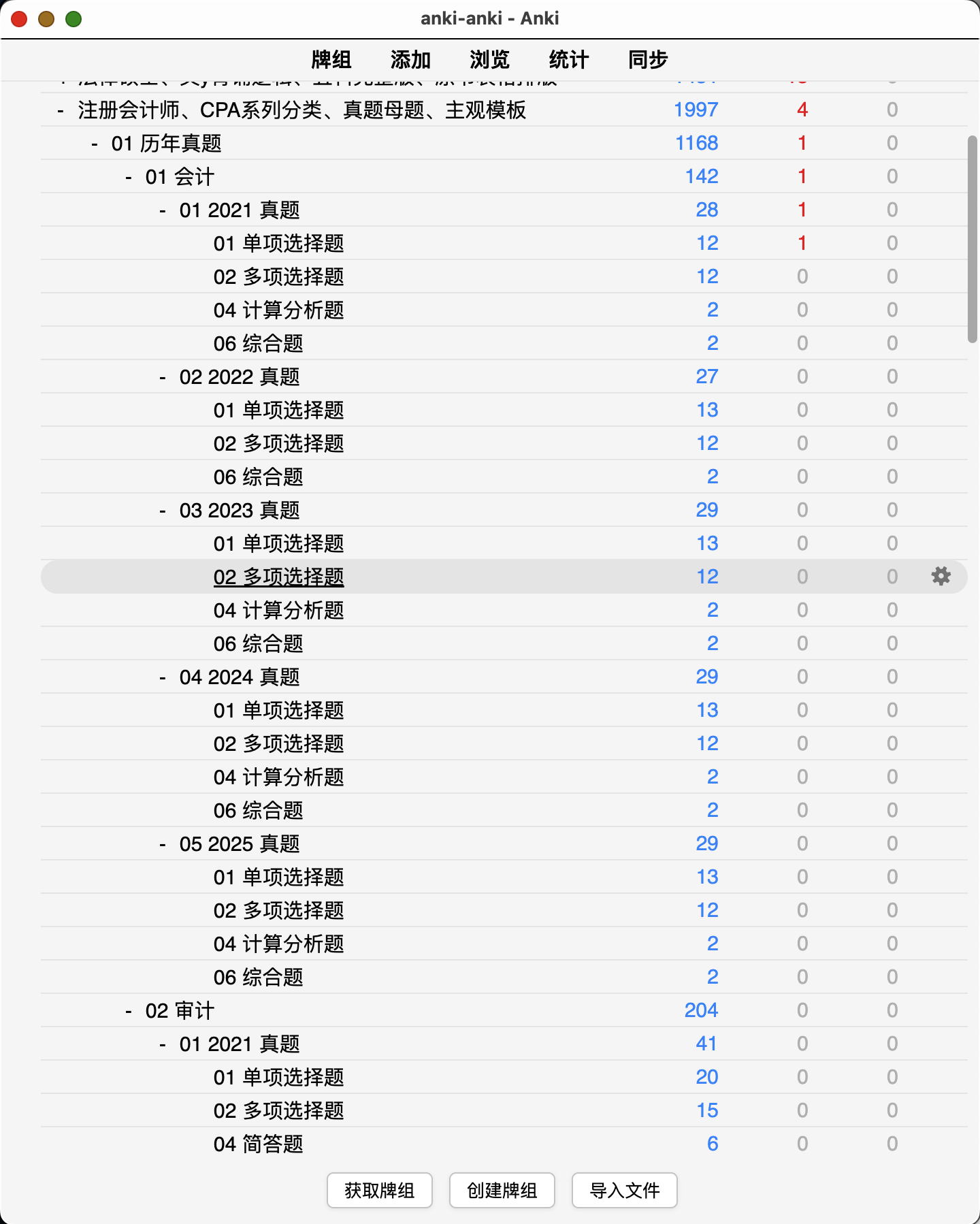 Snipaste_2026-08-29_22-29-04.png
