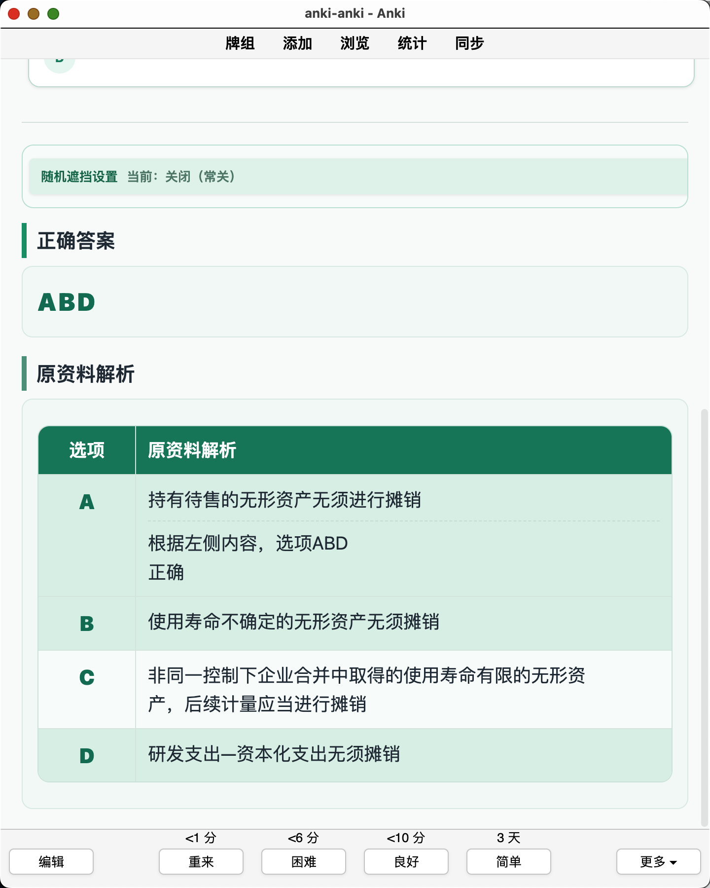 Snipaste_2026-08-29_22-02-14.png