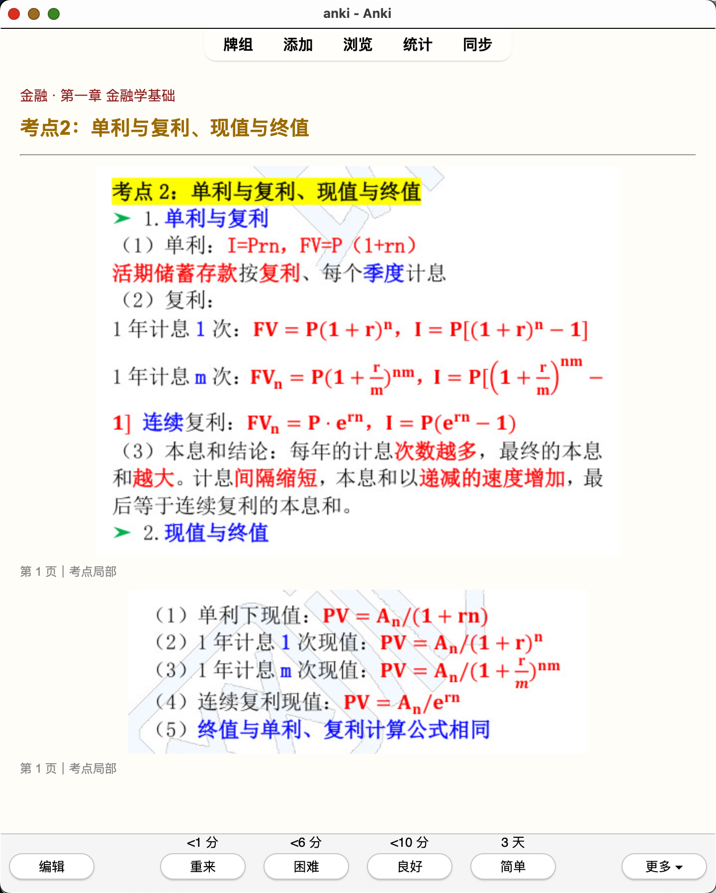 Snipaste_2026-08-01_19-44-35.png