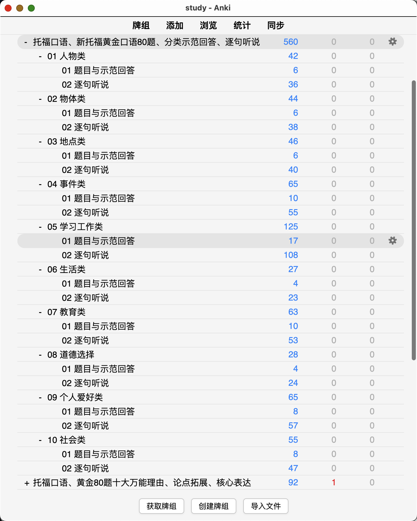 Snipaste_2026-08-31_00-22-22.png