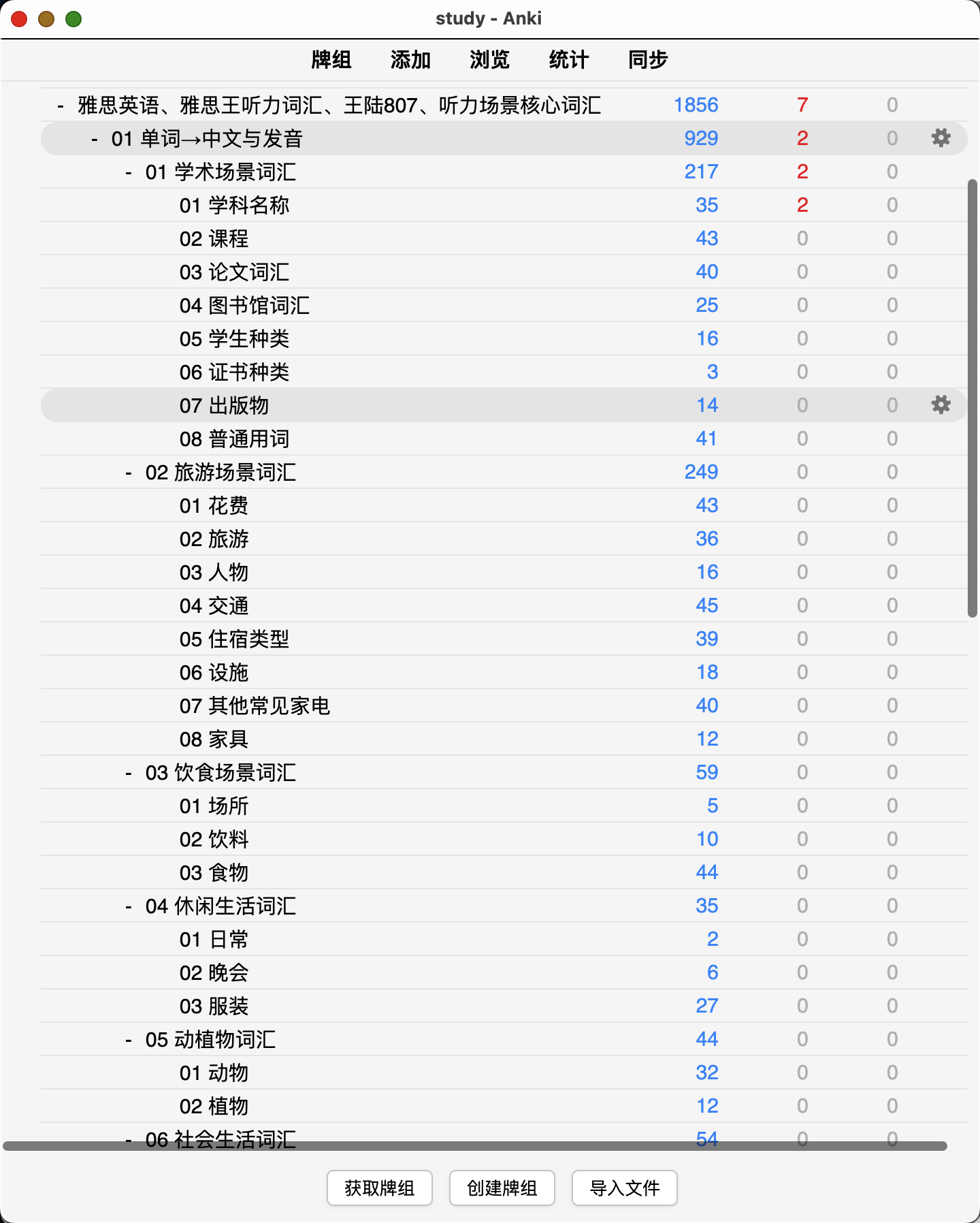 Snipaste_2026-08-30_22-18-00.png