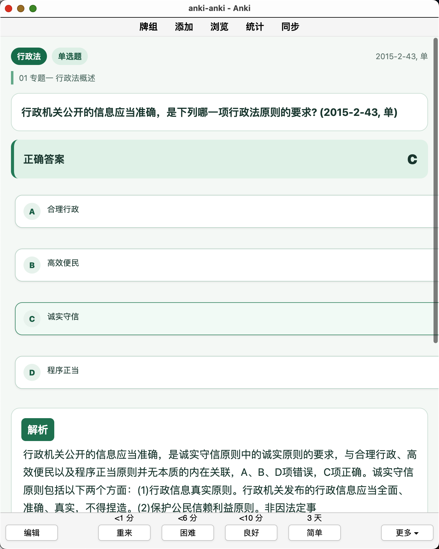 Snipaste_2026-08-06_23-40-40.png