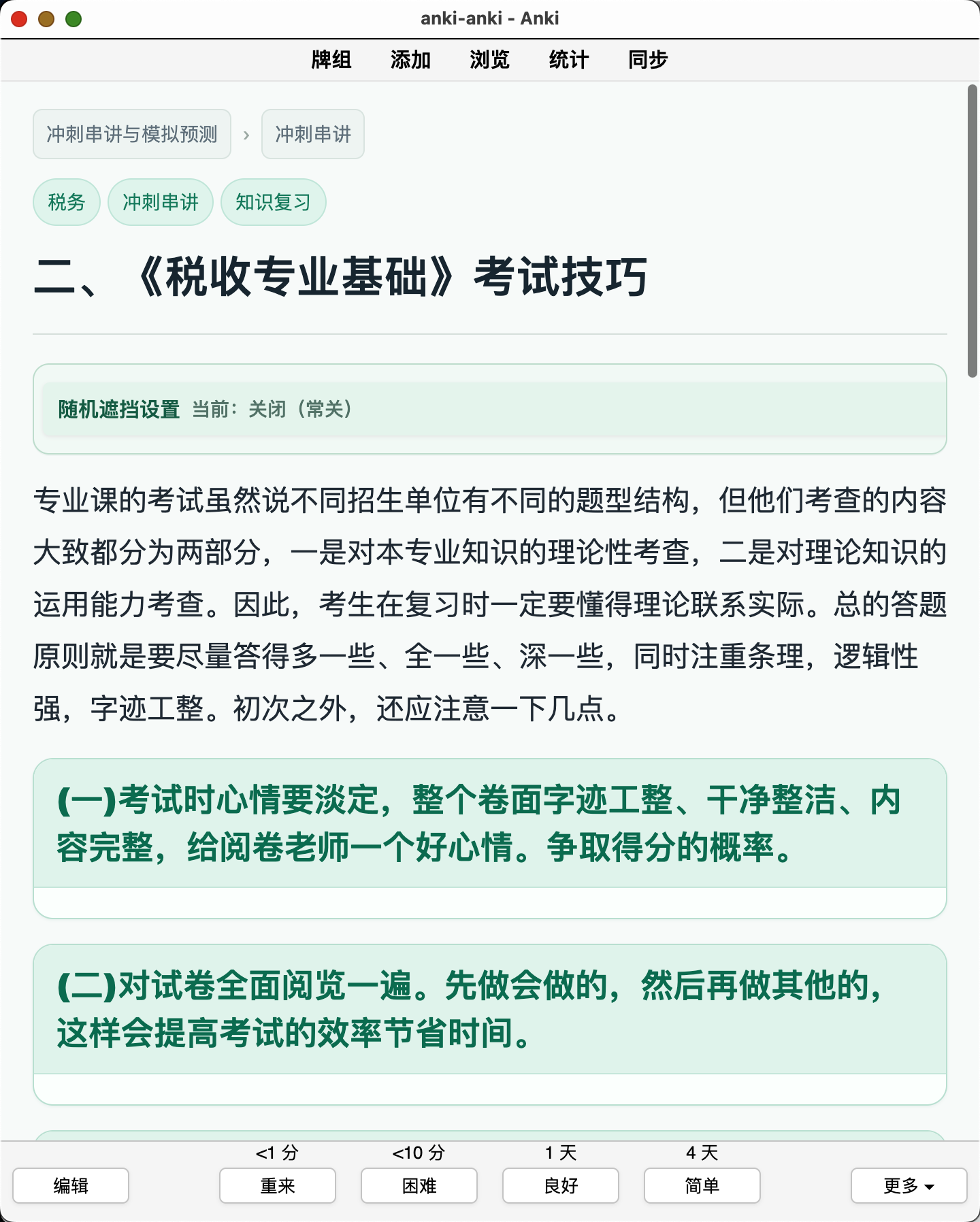 Snipaste_2026-08-29_00-53-19.png