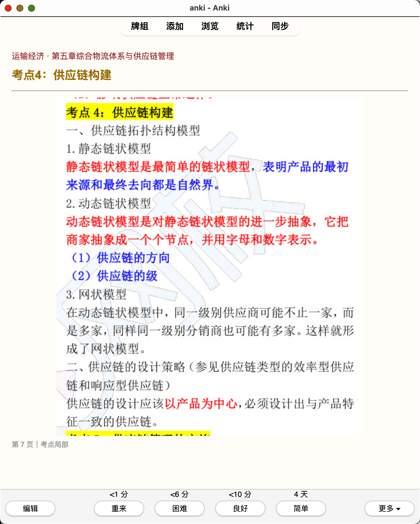 Snipaste_2026-08-01_20-19-58.png