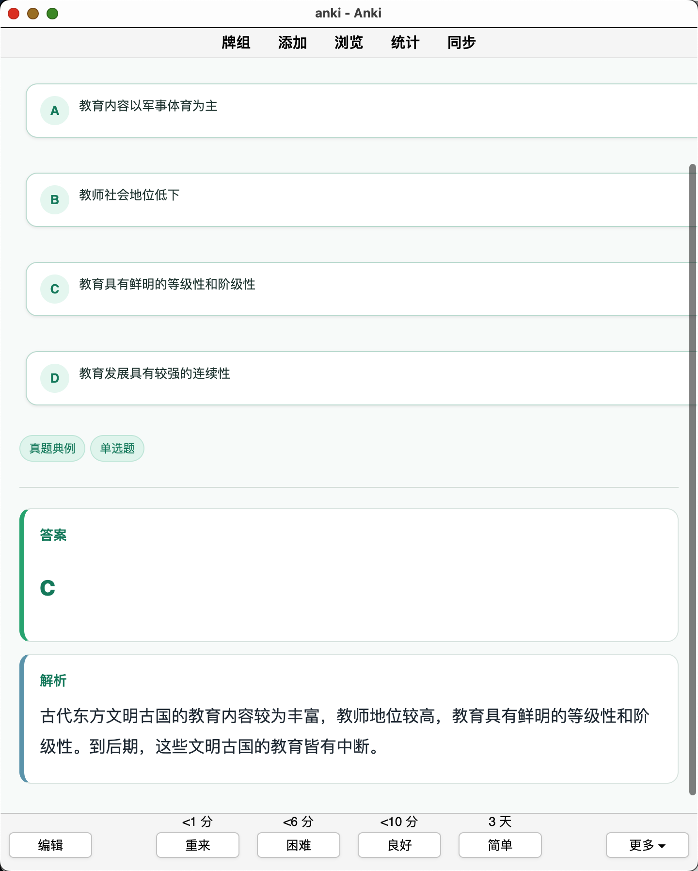 Snipaste_2026-08-28_19-38-03.png