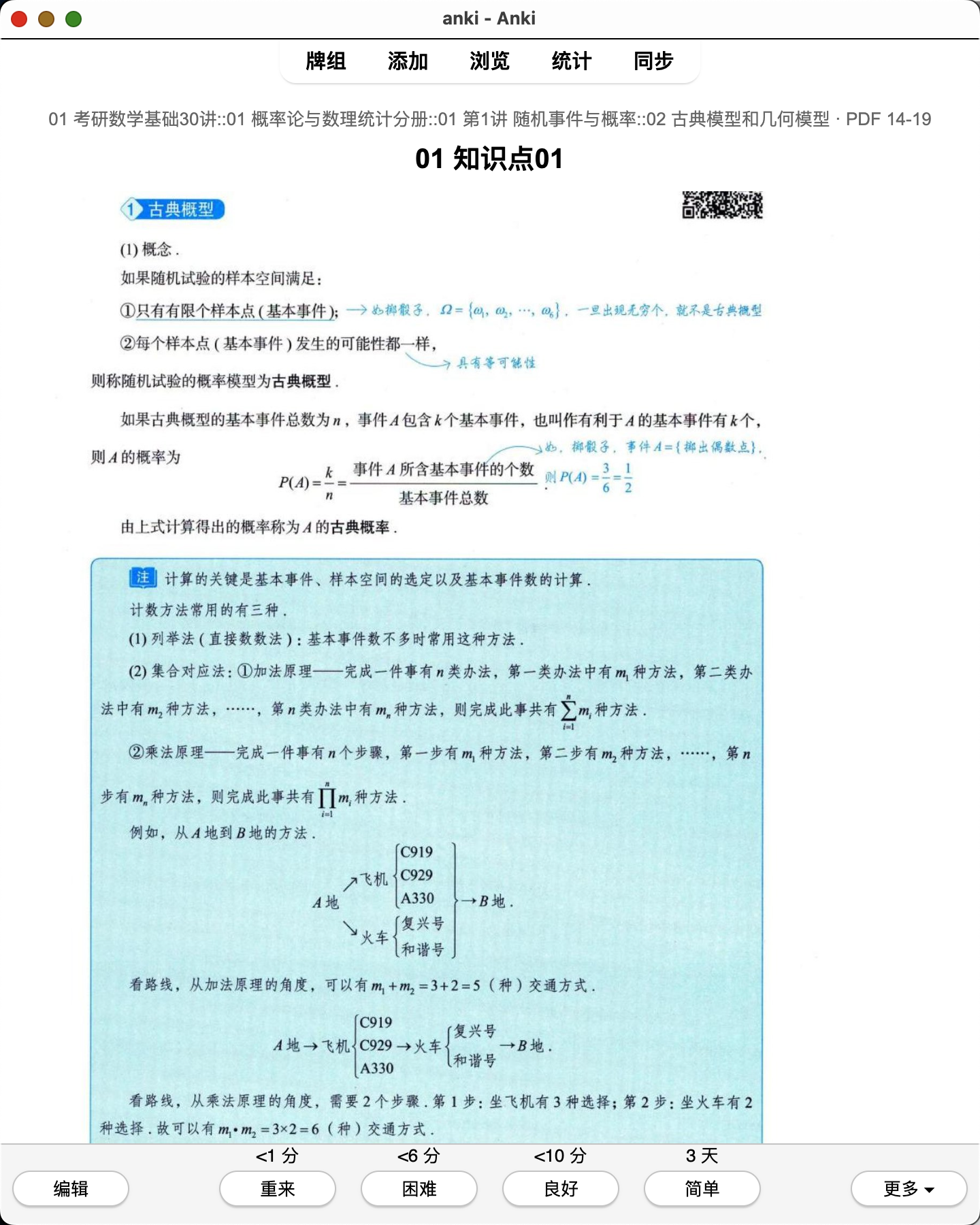 Snipaste_2026-08-01_21-44-45.png