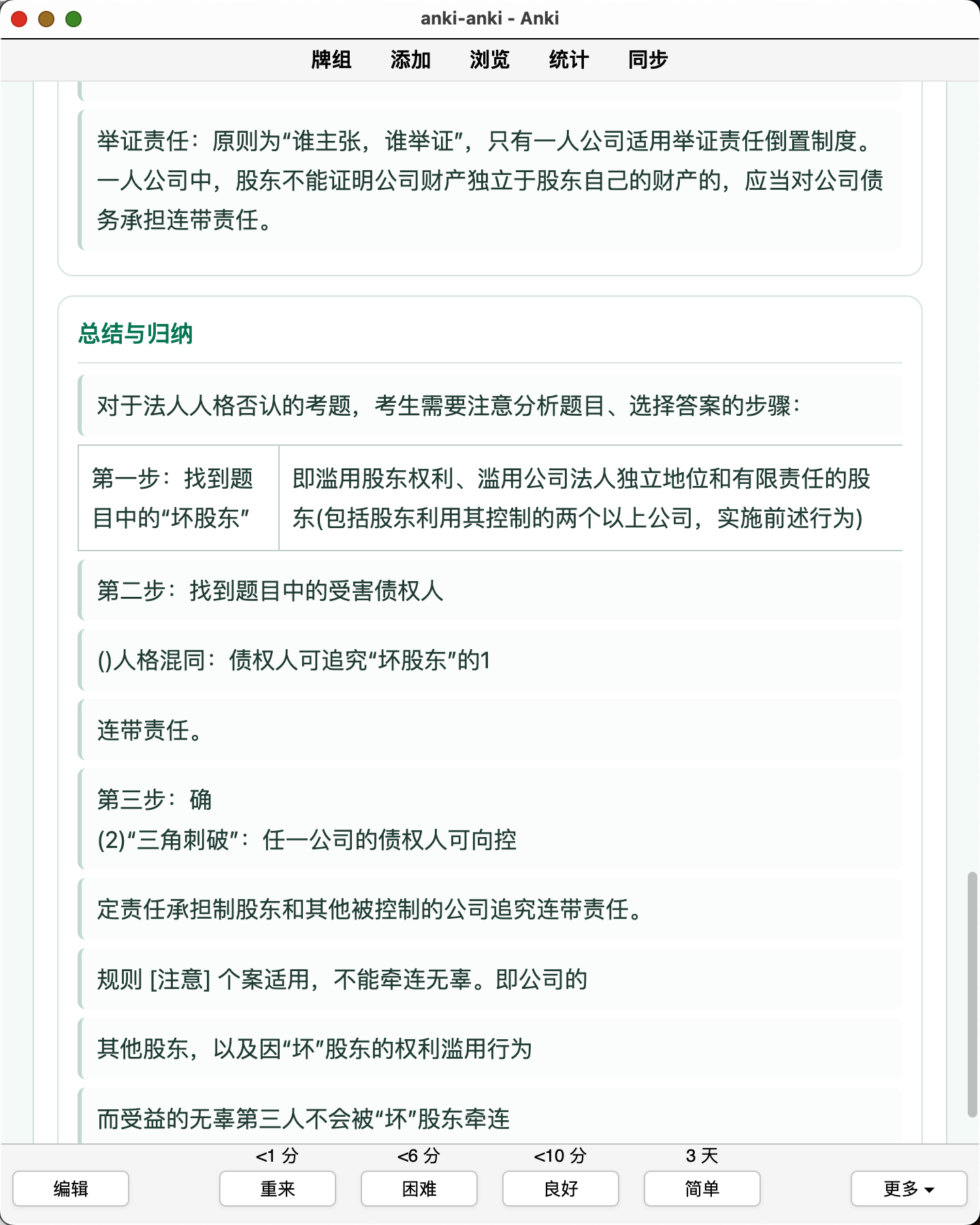 Snipaste_2026-08-06_23-41-18.png