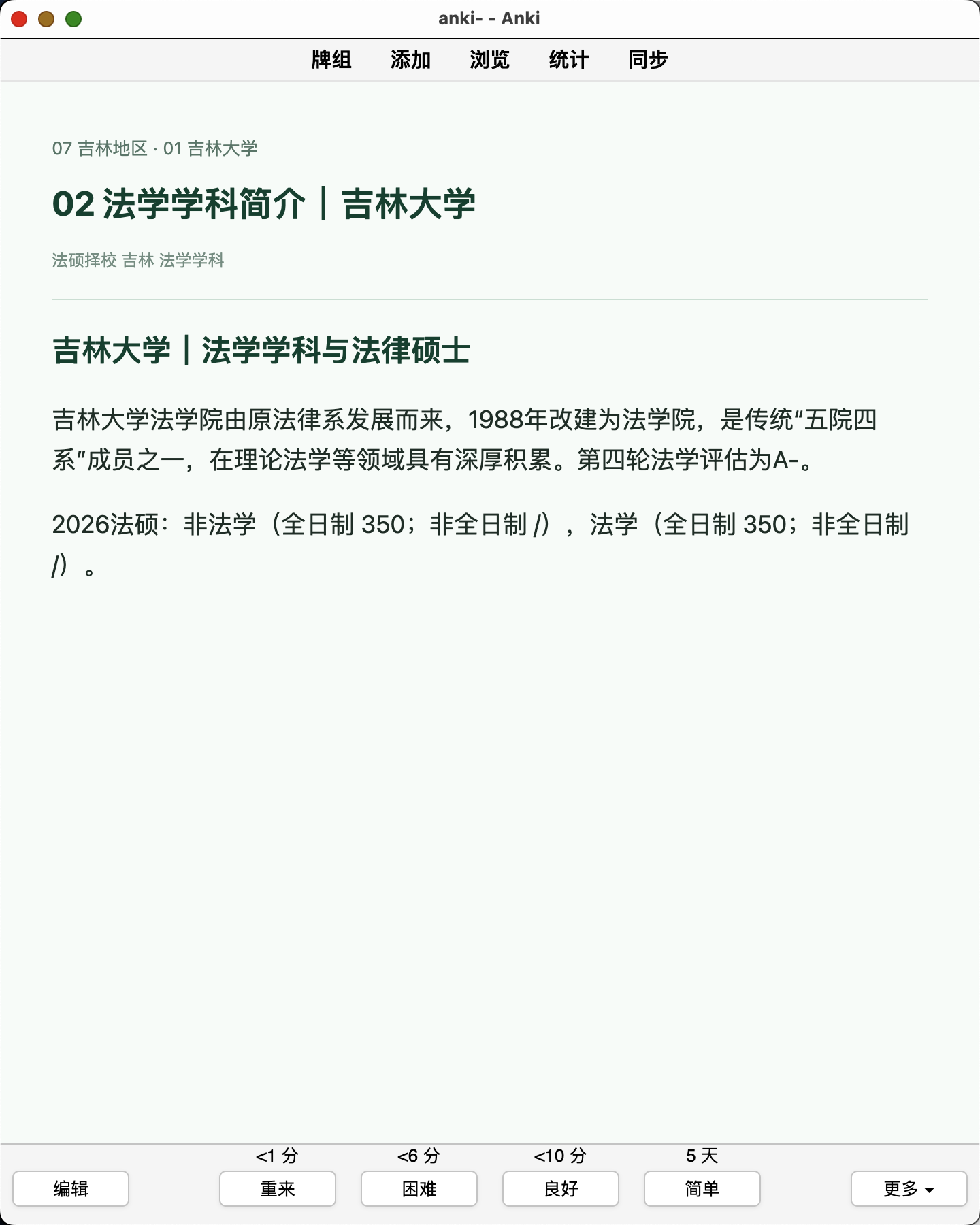 Snipaste_2026-08-10_19-33-49.png