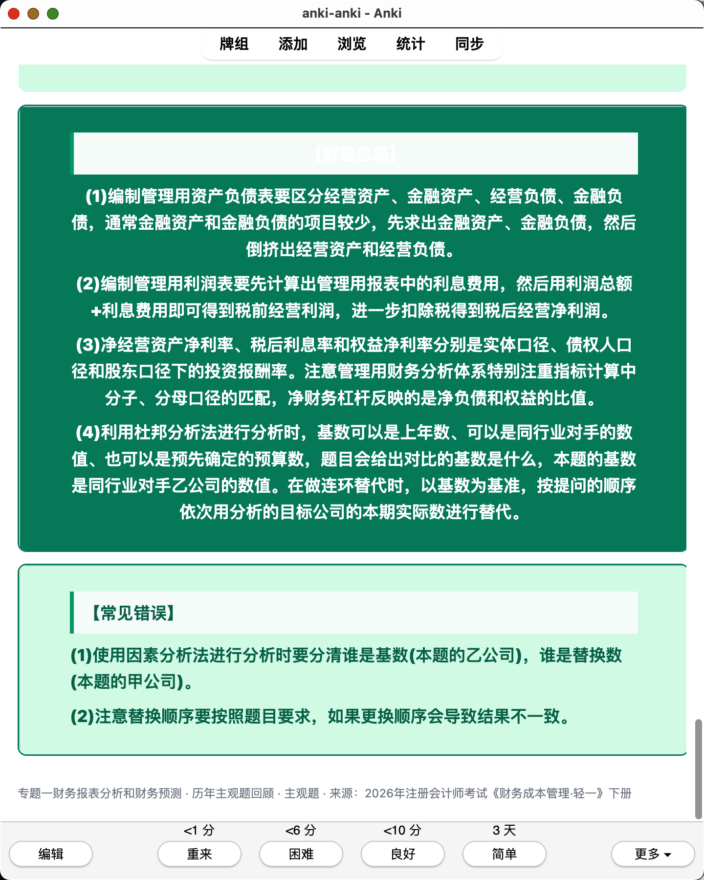 Snipaste_2026-08-05_00-47-25.png