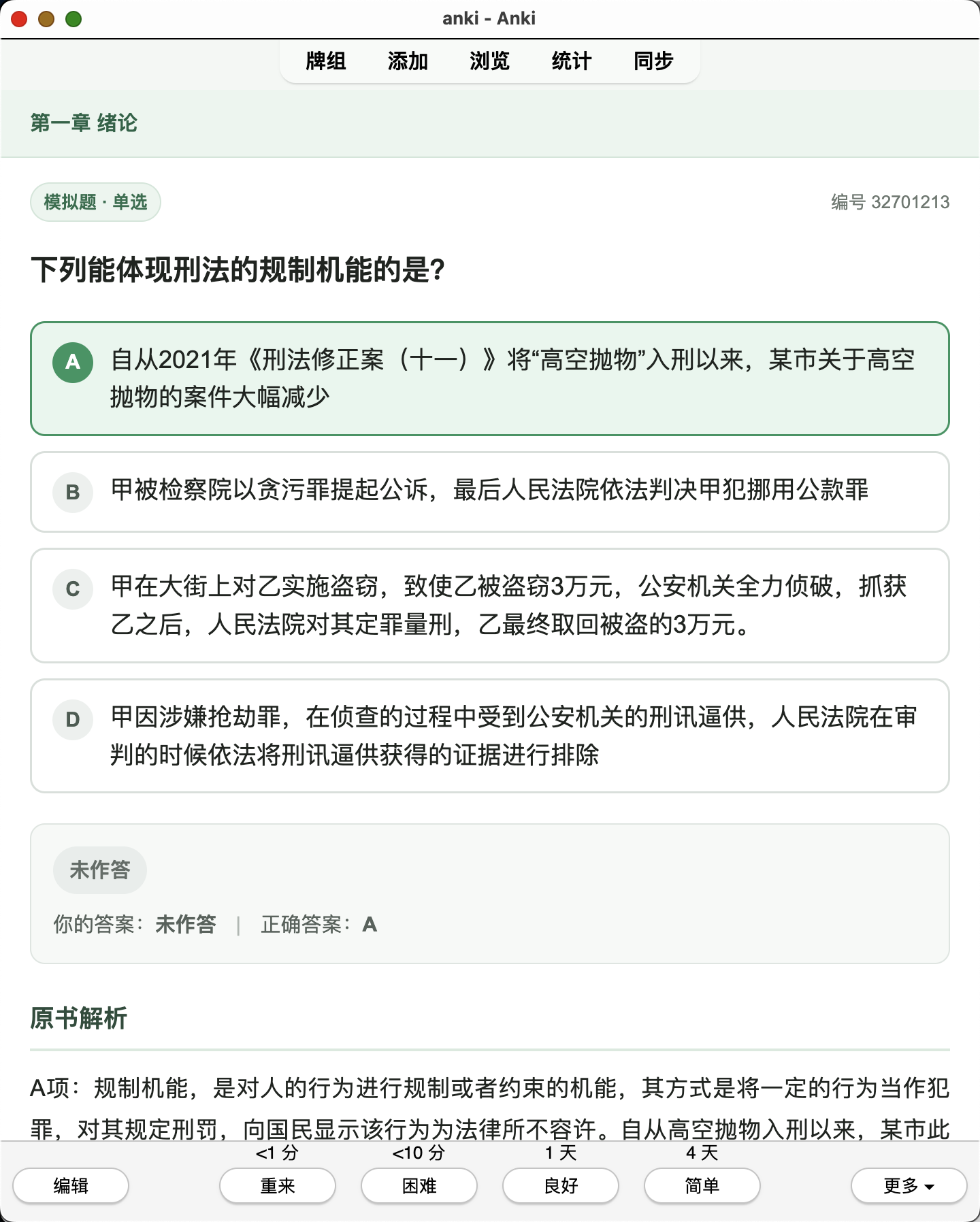 Snipaste_2026-08-04_22-52-58.png