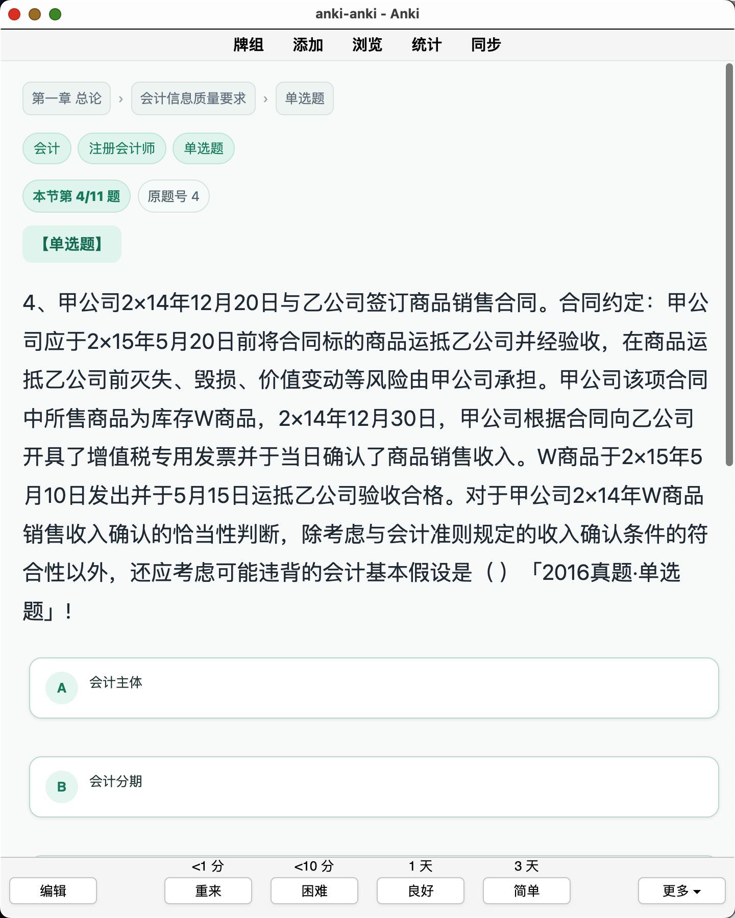 Snipaste_2026-08-29_22-01-33.png