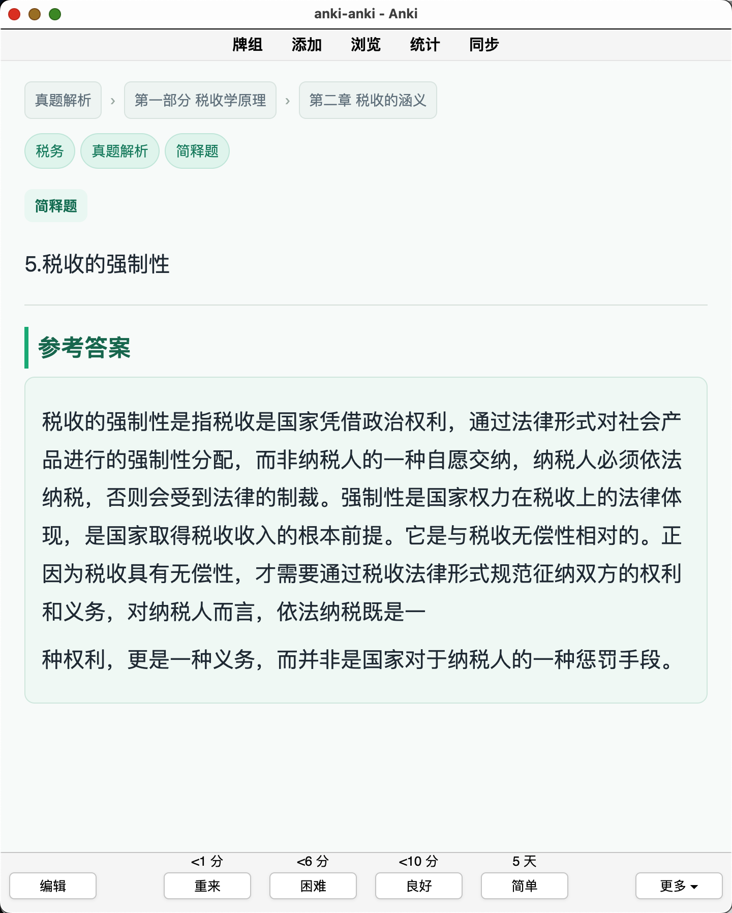 Snipaste_2026-08-29_00-53-06.png