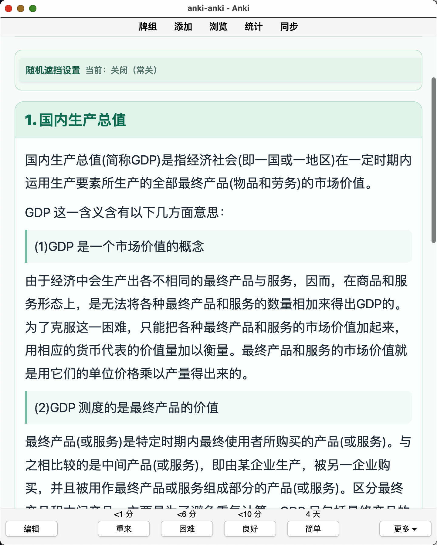 Snipaste_2026-08-28_22-55-02.png