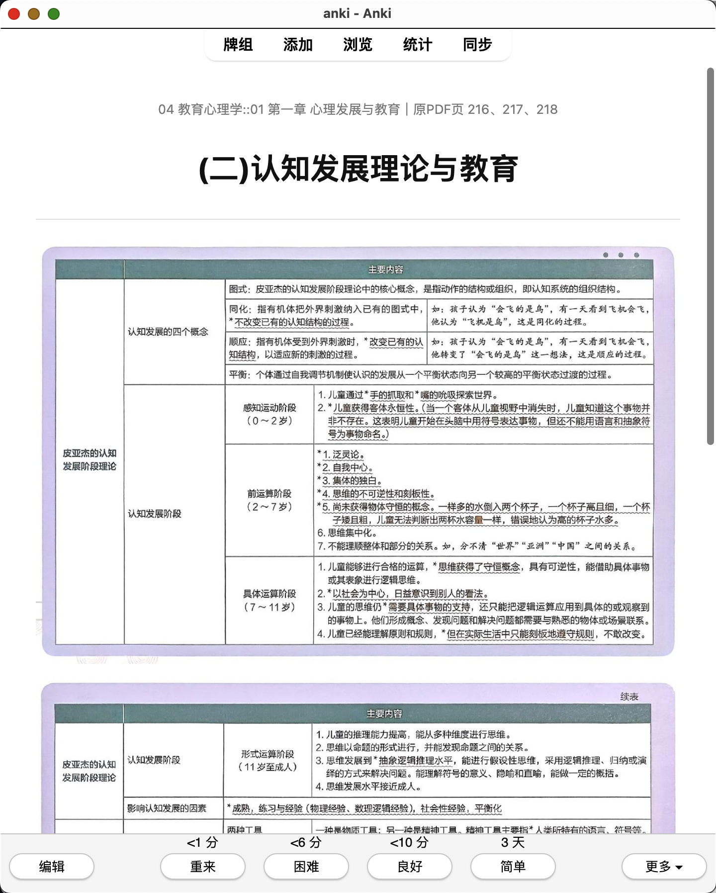 Snipaste_2026-08-02_21-53-32.png