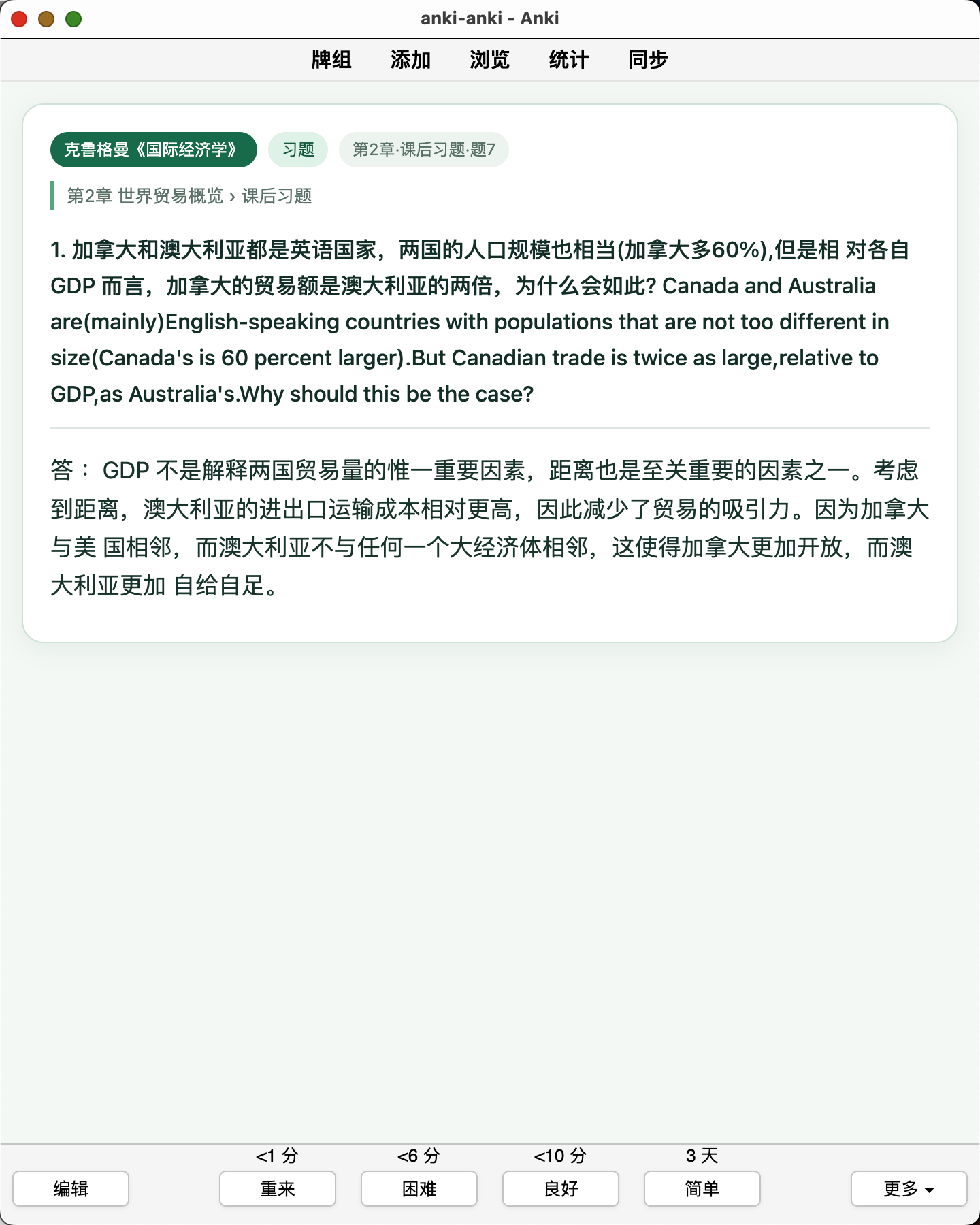 Snipaste_2026-08-07_00-29-27.png