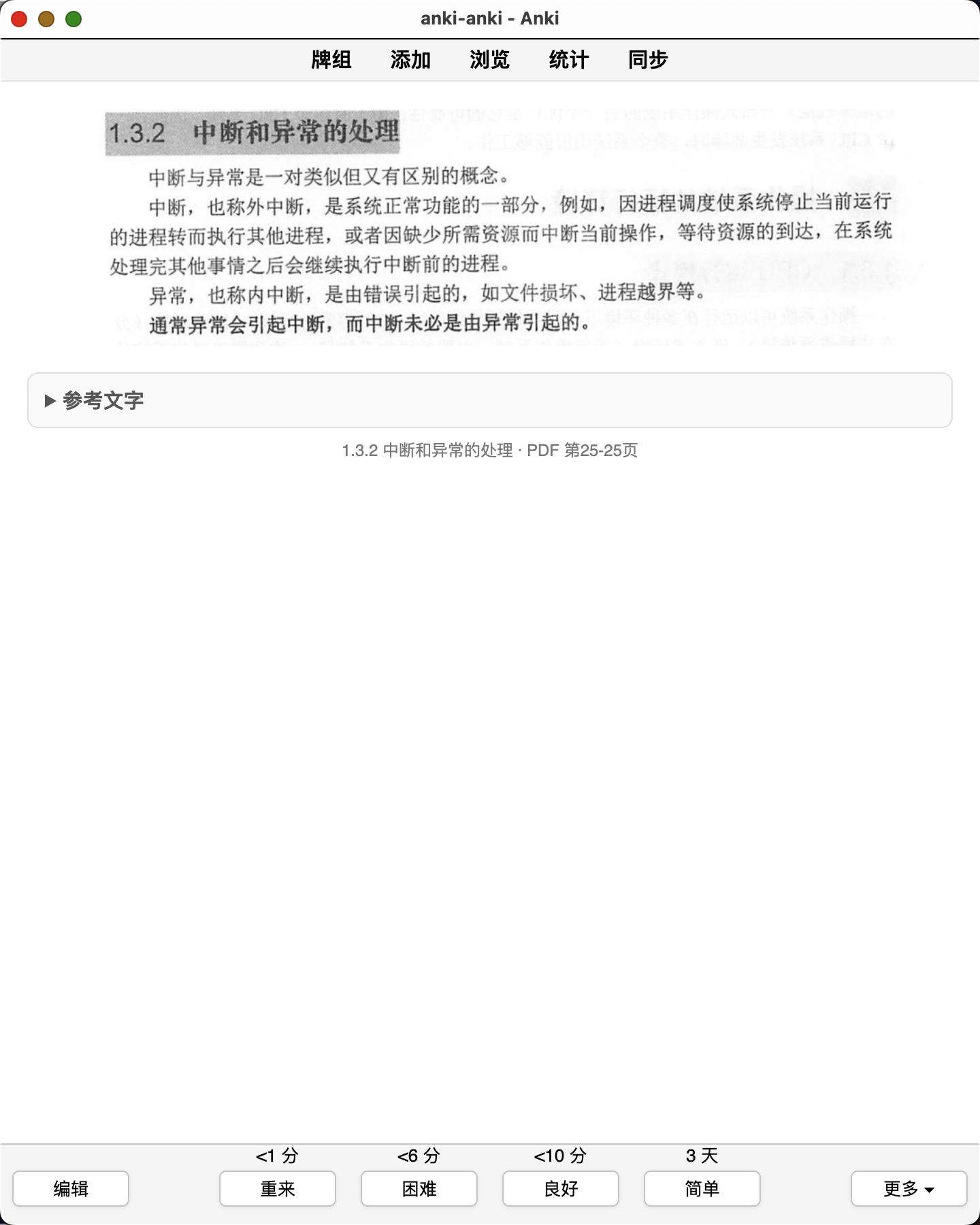 Snipaste_2026-08-06_22-39-17.png