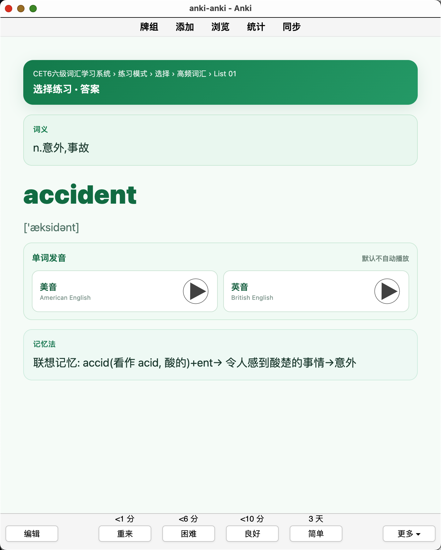 Snipaste_2026-08-26_23-30-37.png