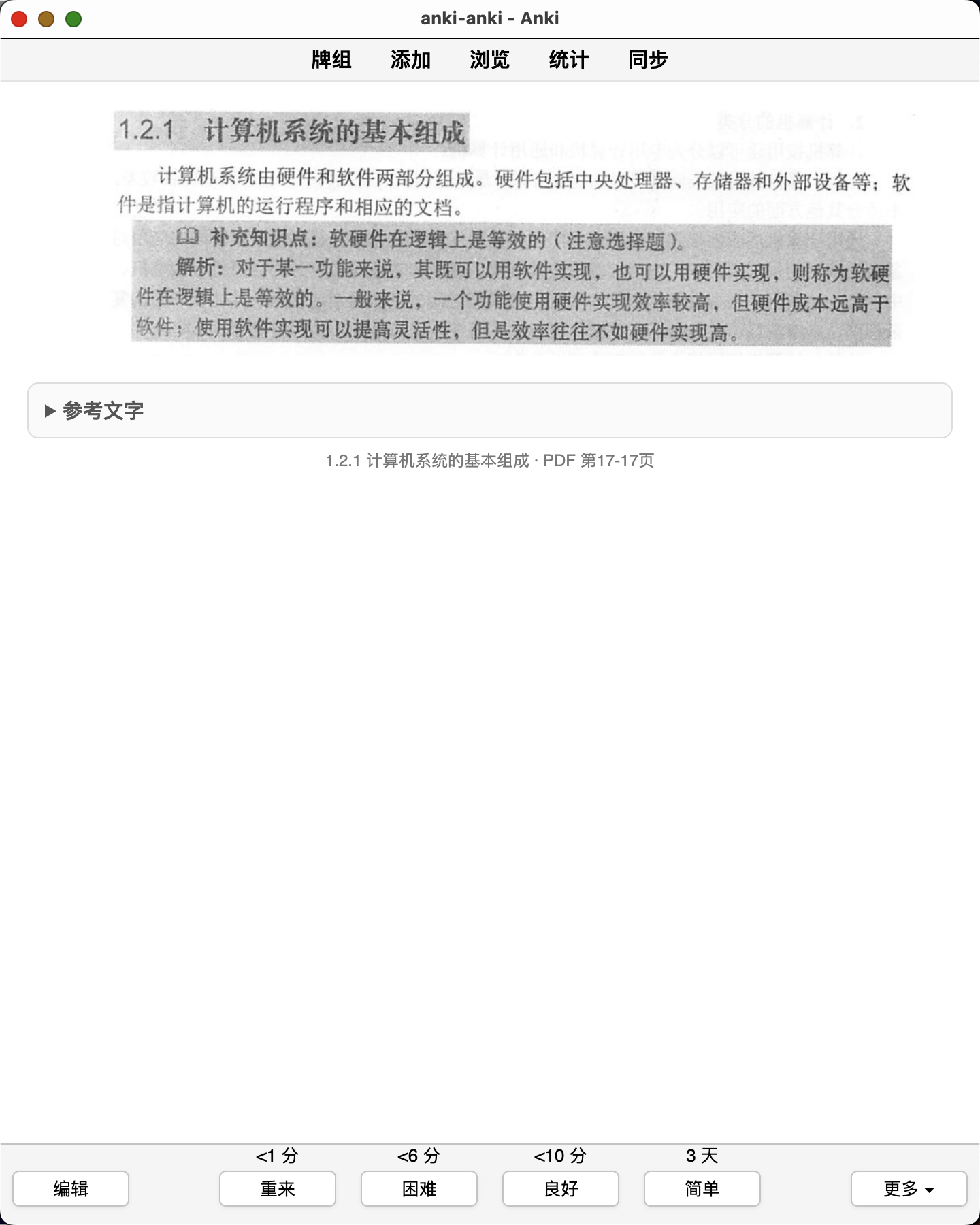 Snipaste_2026-08-06_22-39-46.png