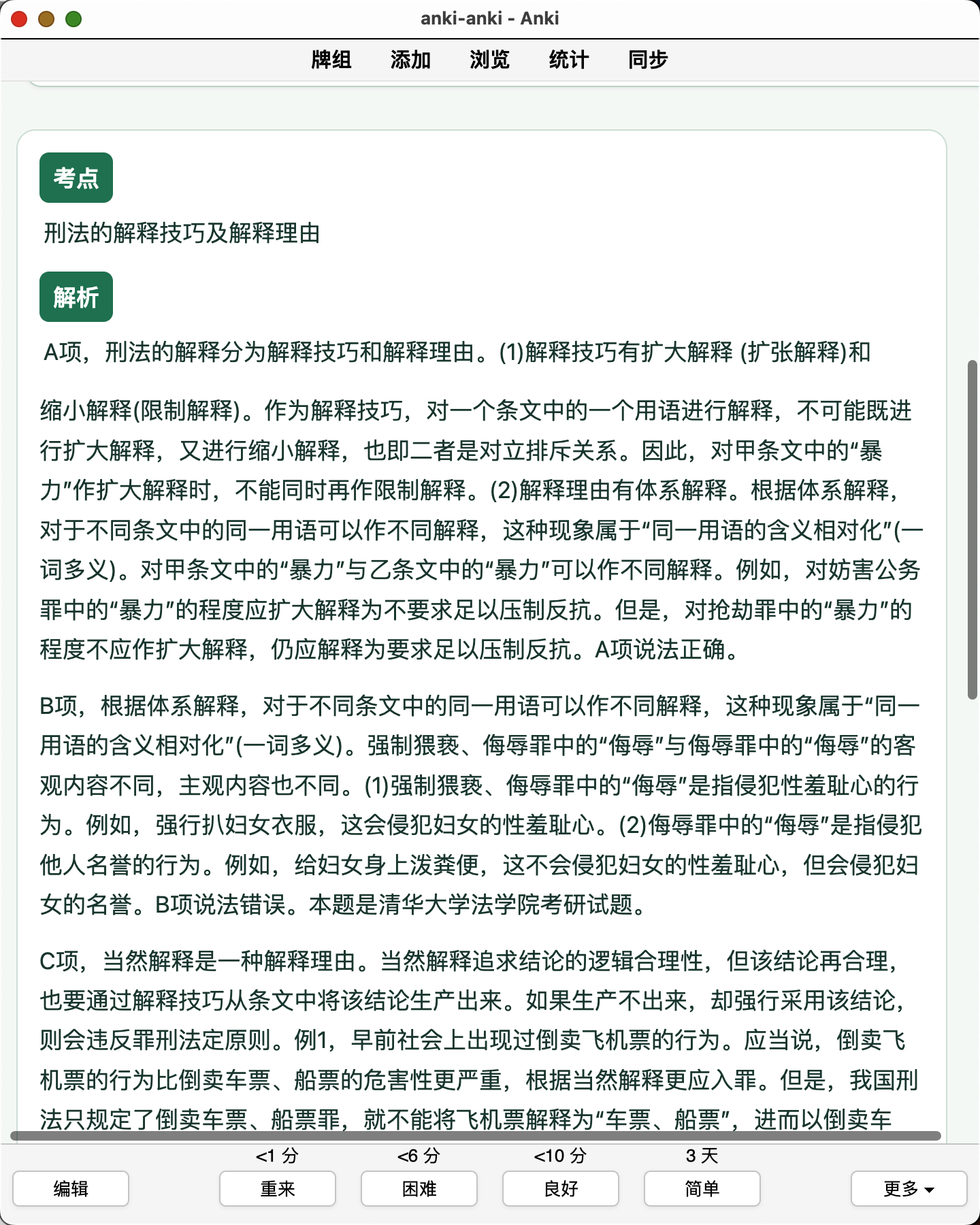 Snipaste_2026-08-06_23-40-03.png